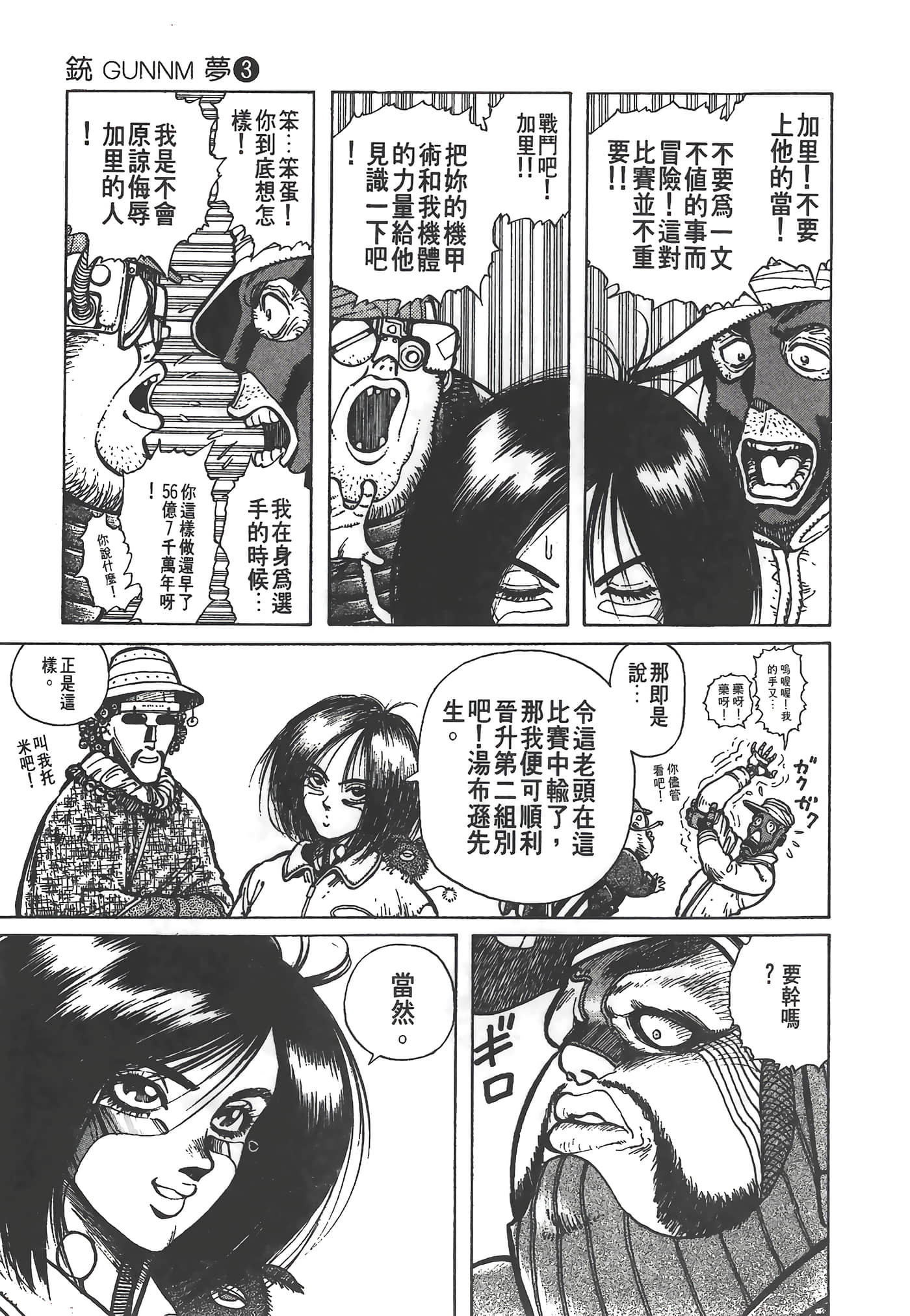 Page 116