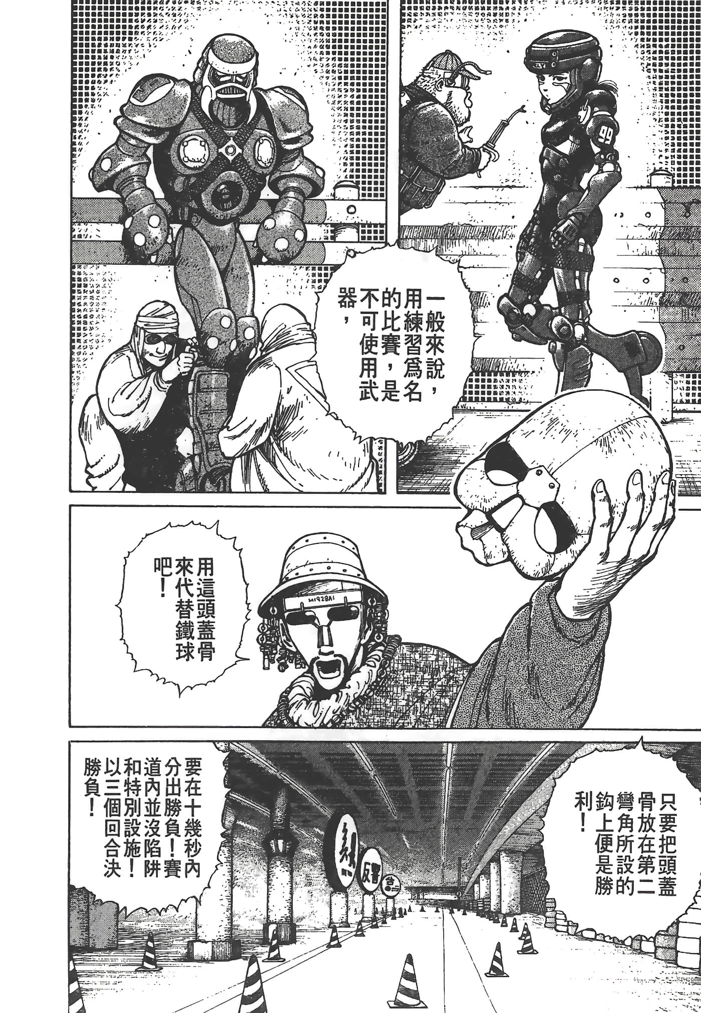 Page 117