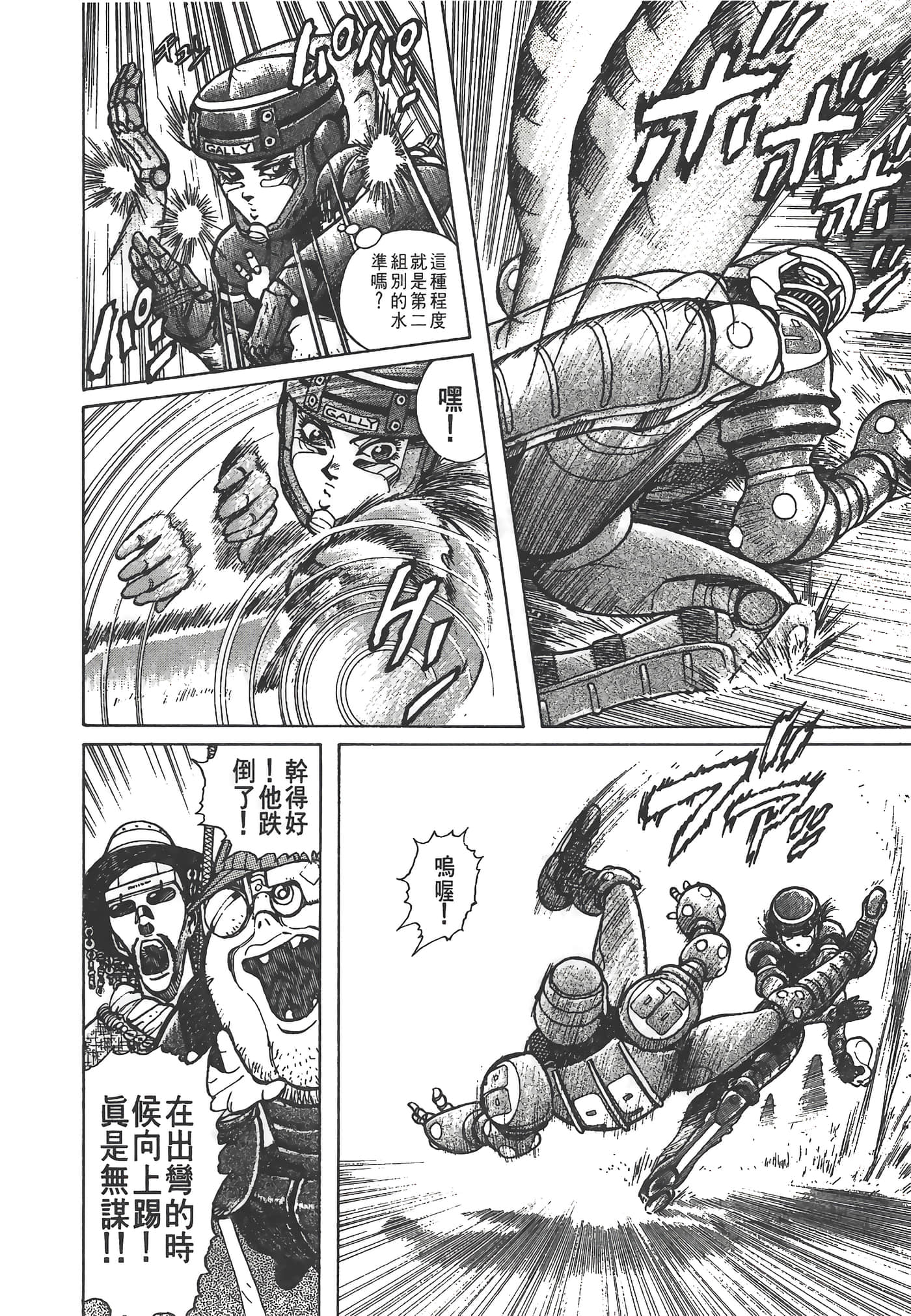 Page 121