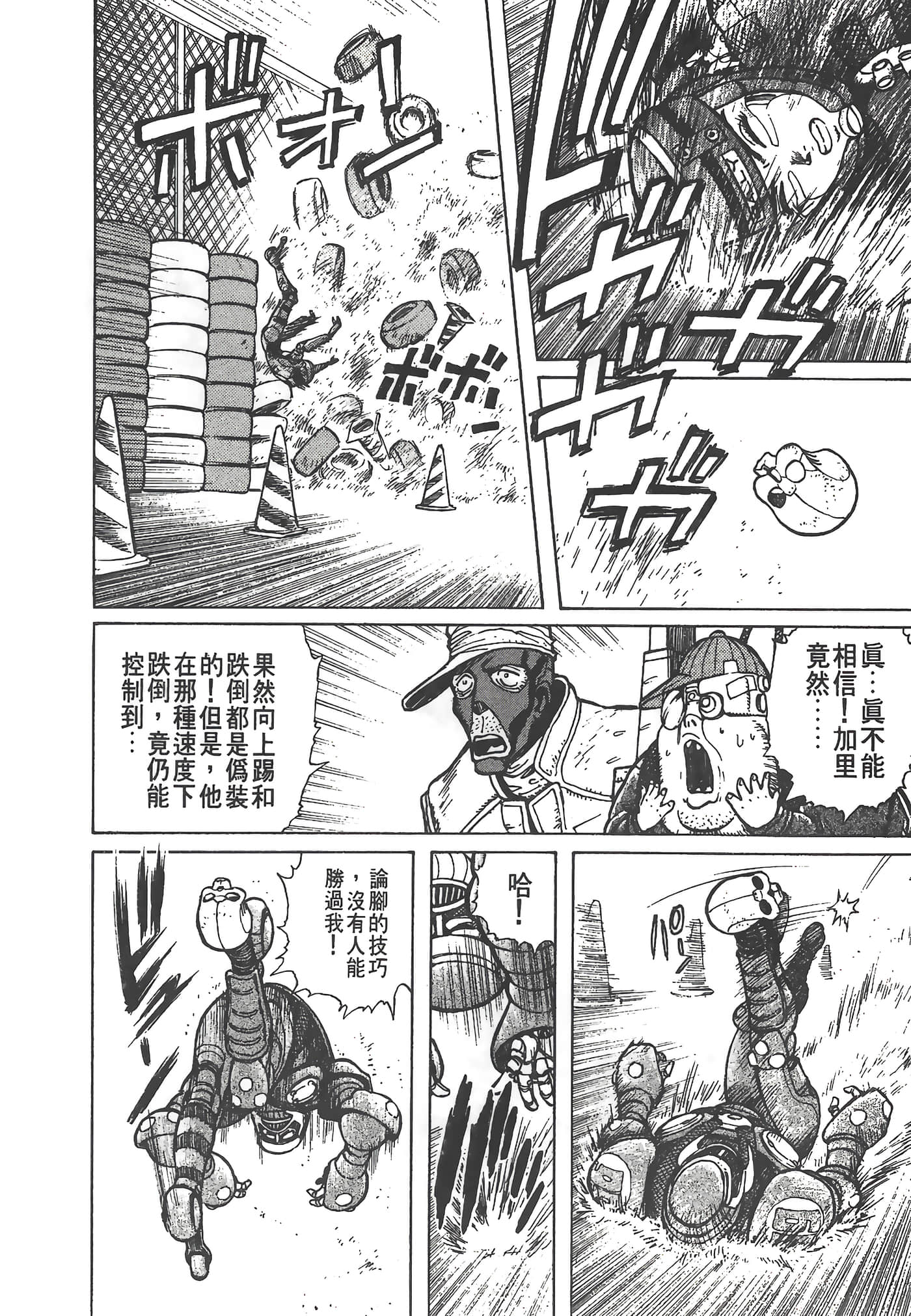 Page 123
