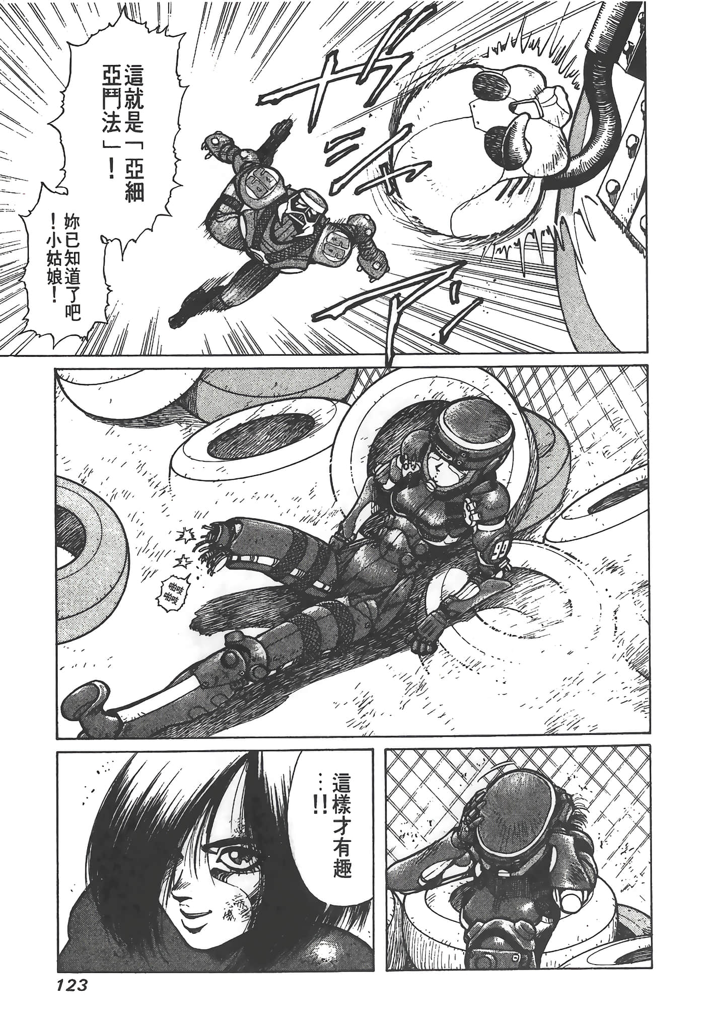 Page 124