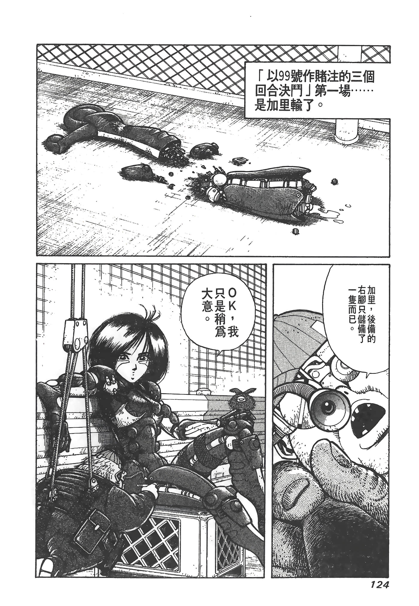 Page 125