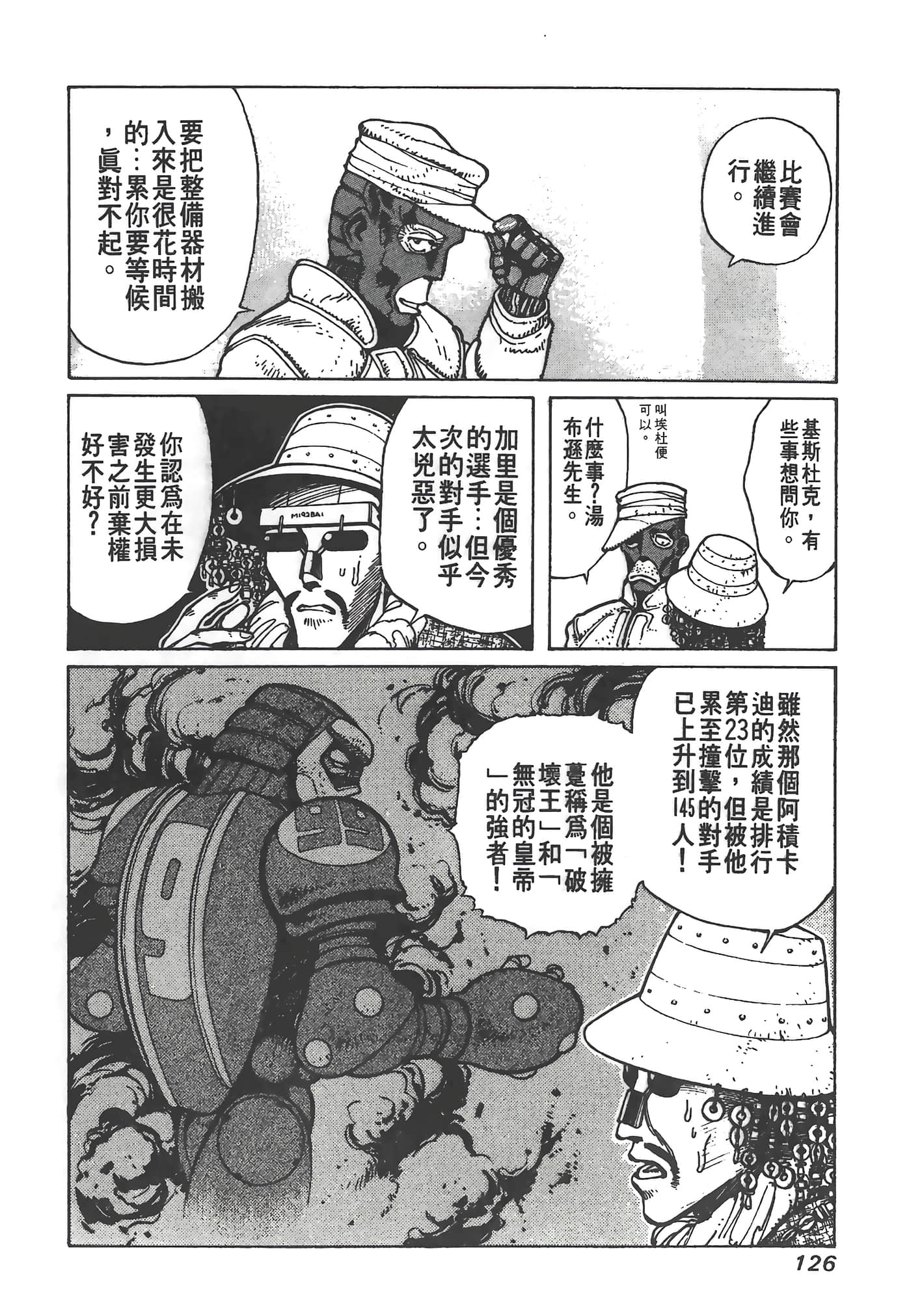 Page 127