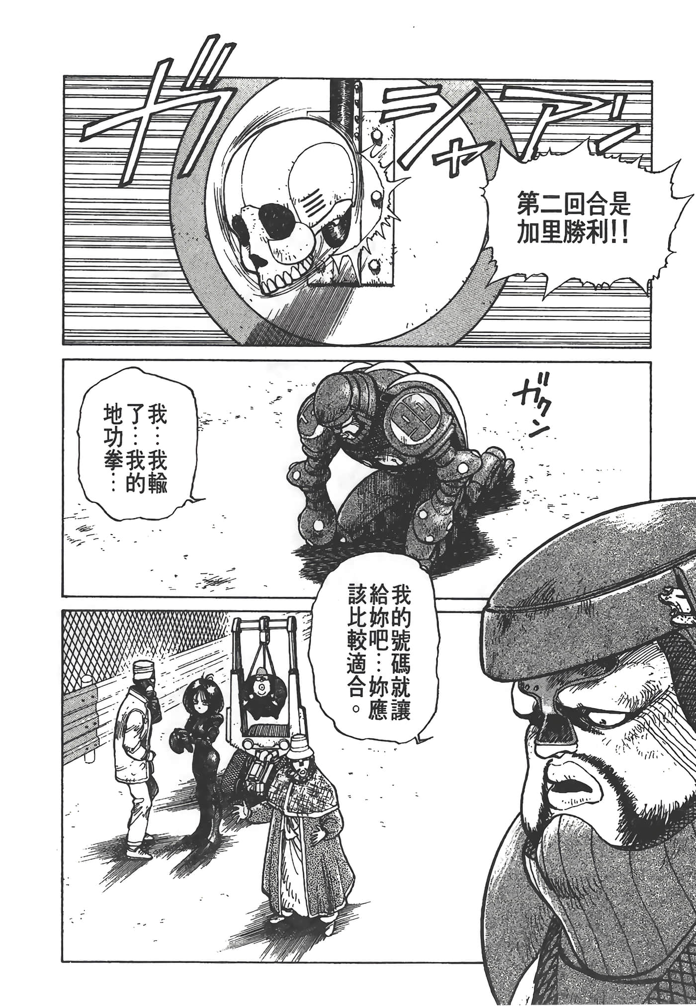 Page 143