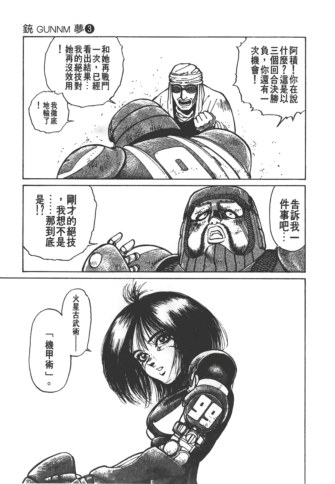 Page 144