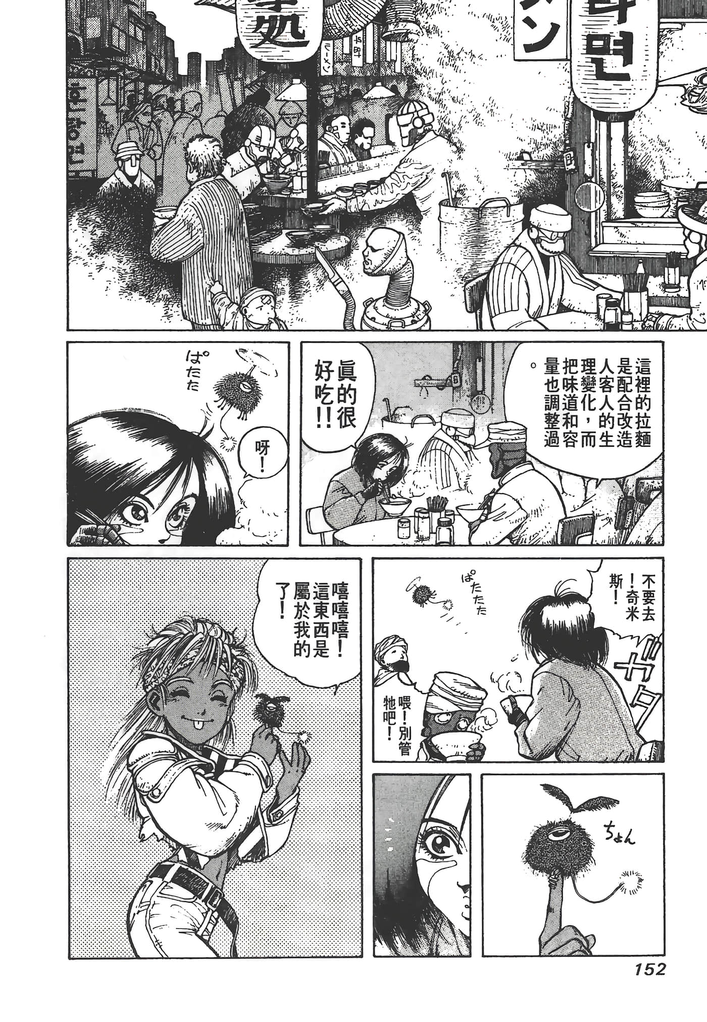 Page 153