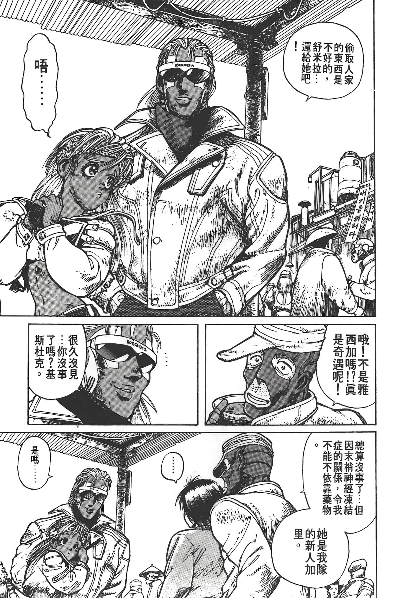 Page 154