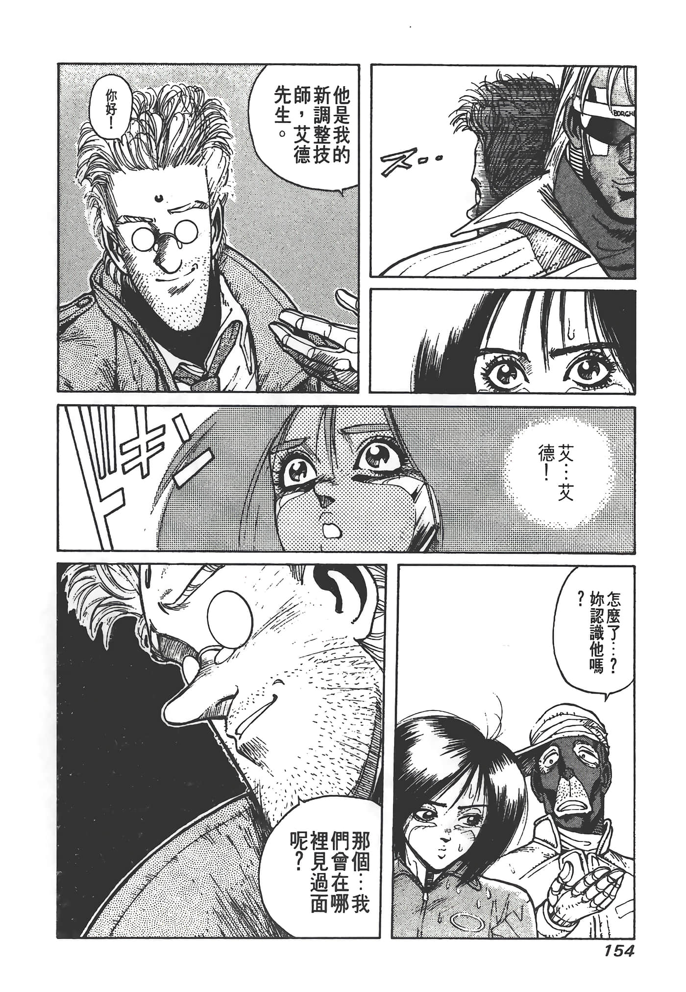 Page 155