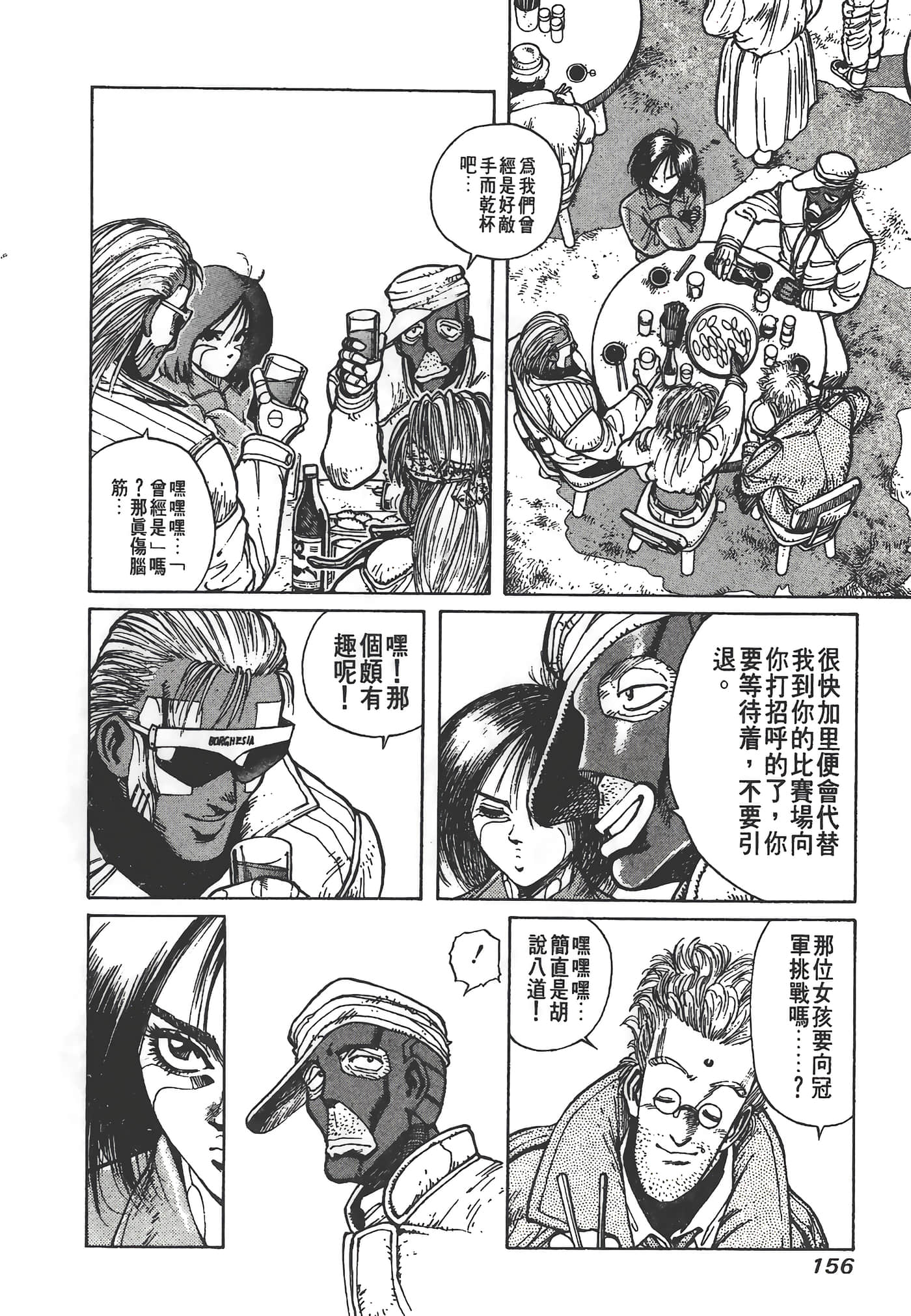 Page 157
