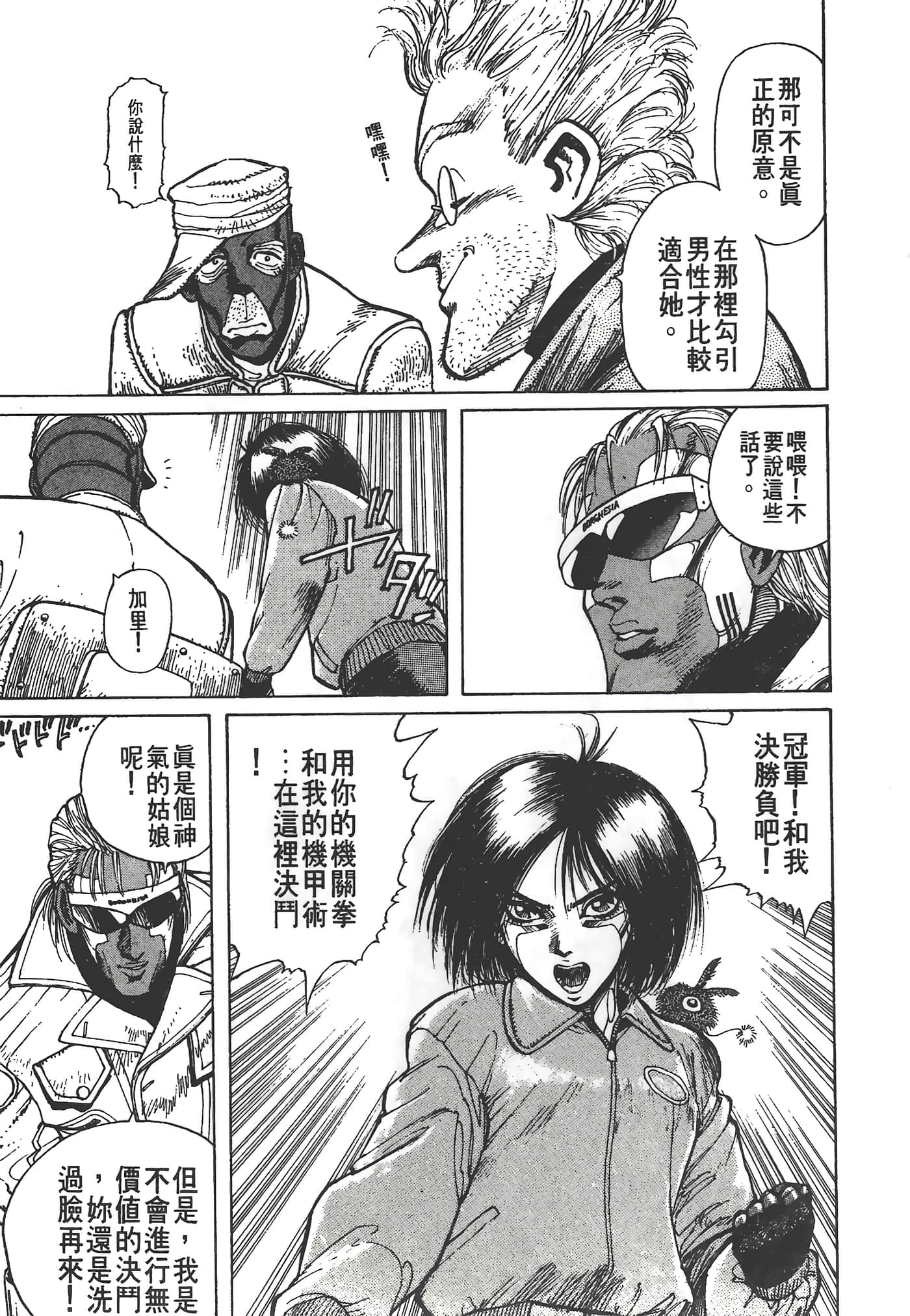 Page 158
