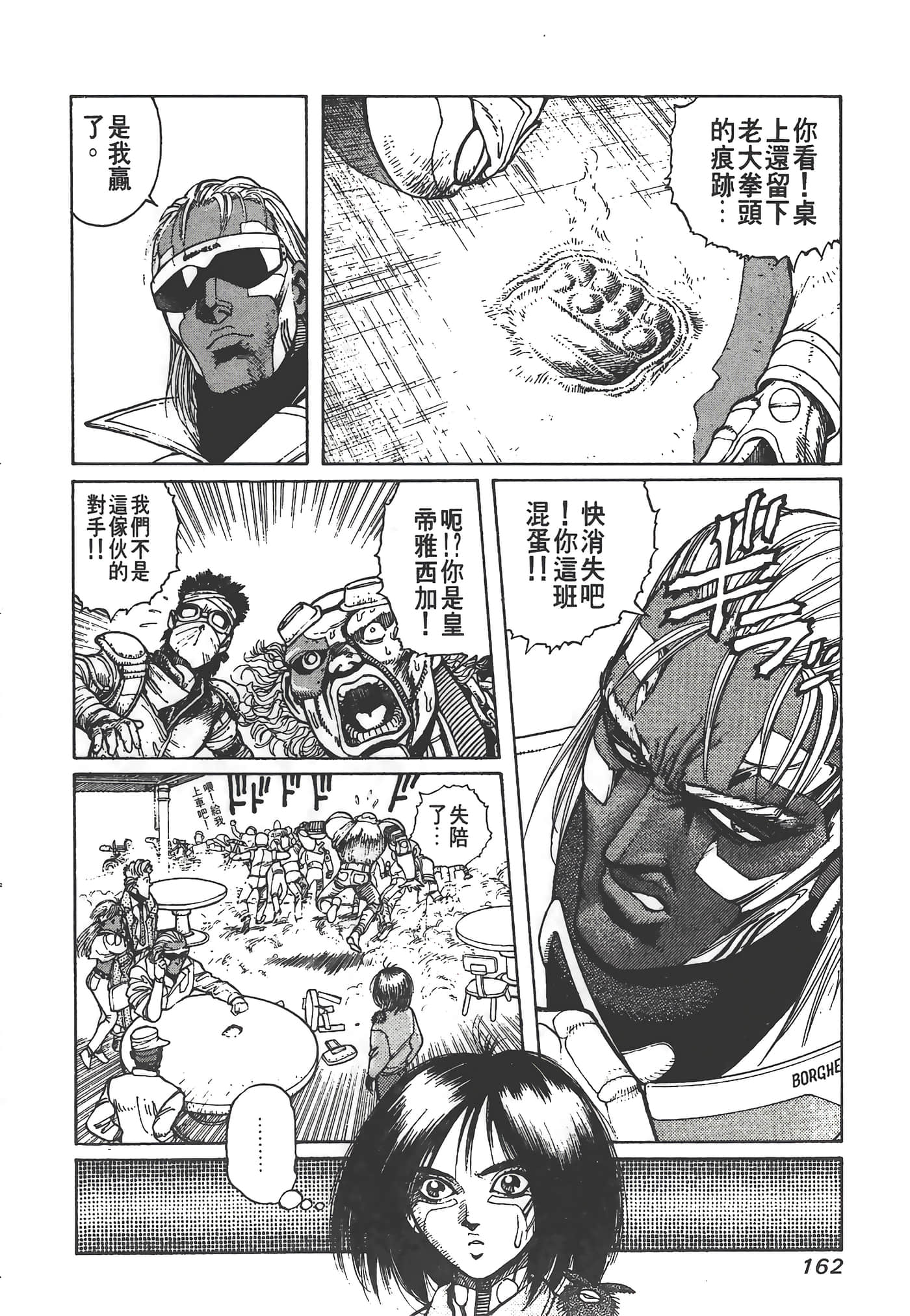 Page 163