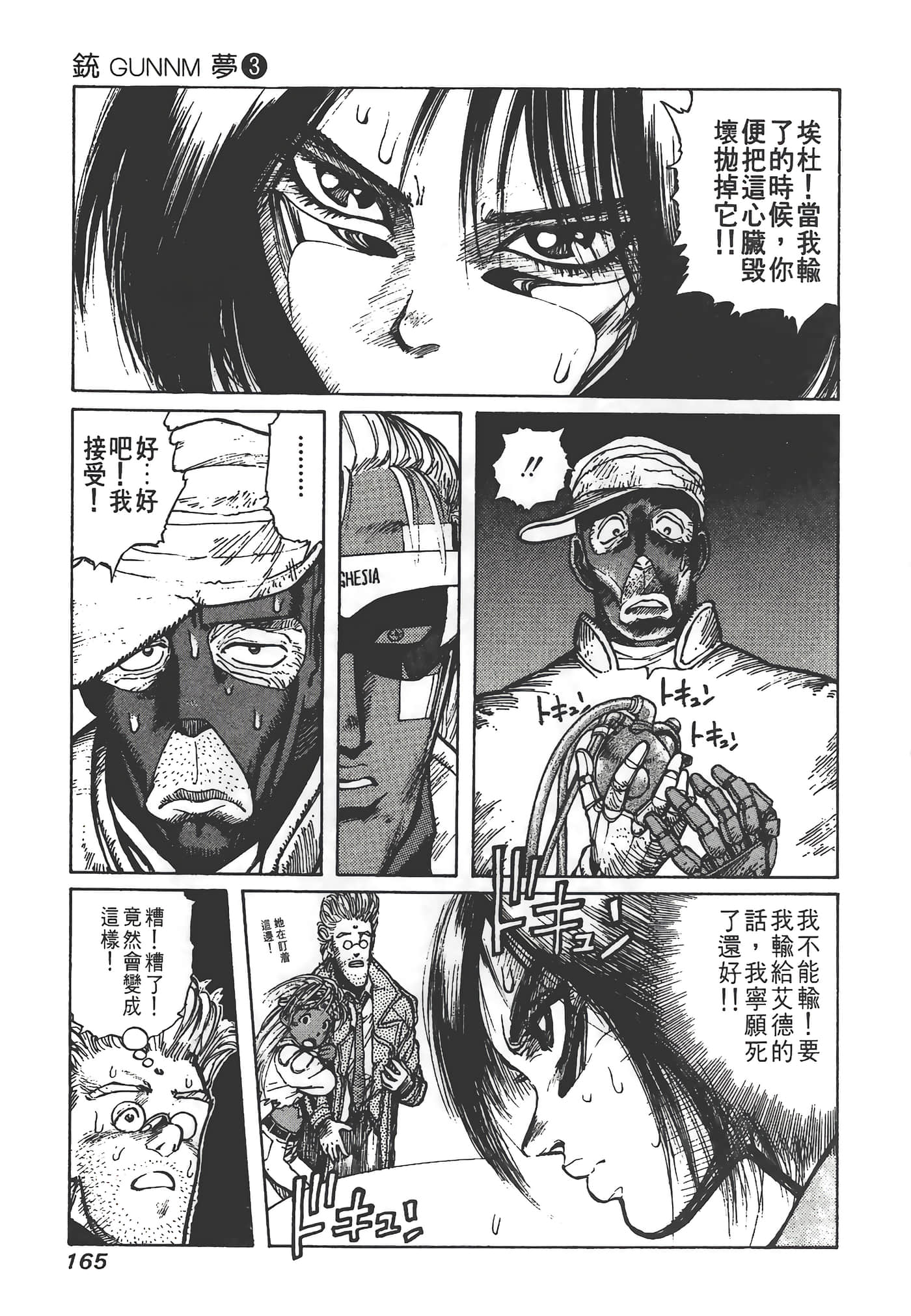 Page 166