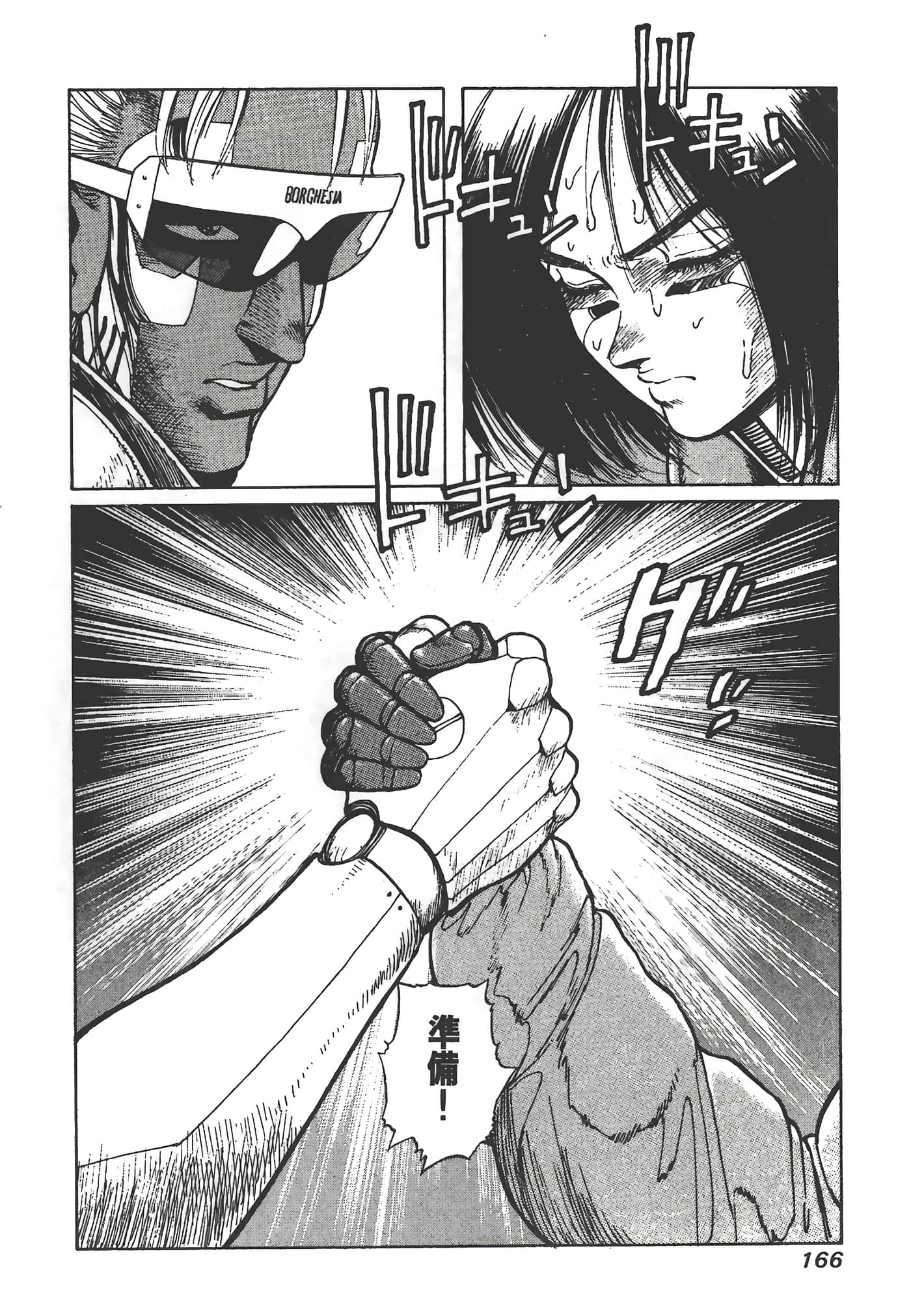 Page 167