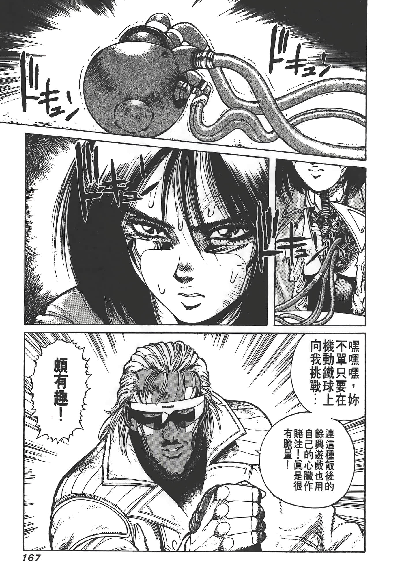 Page 168