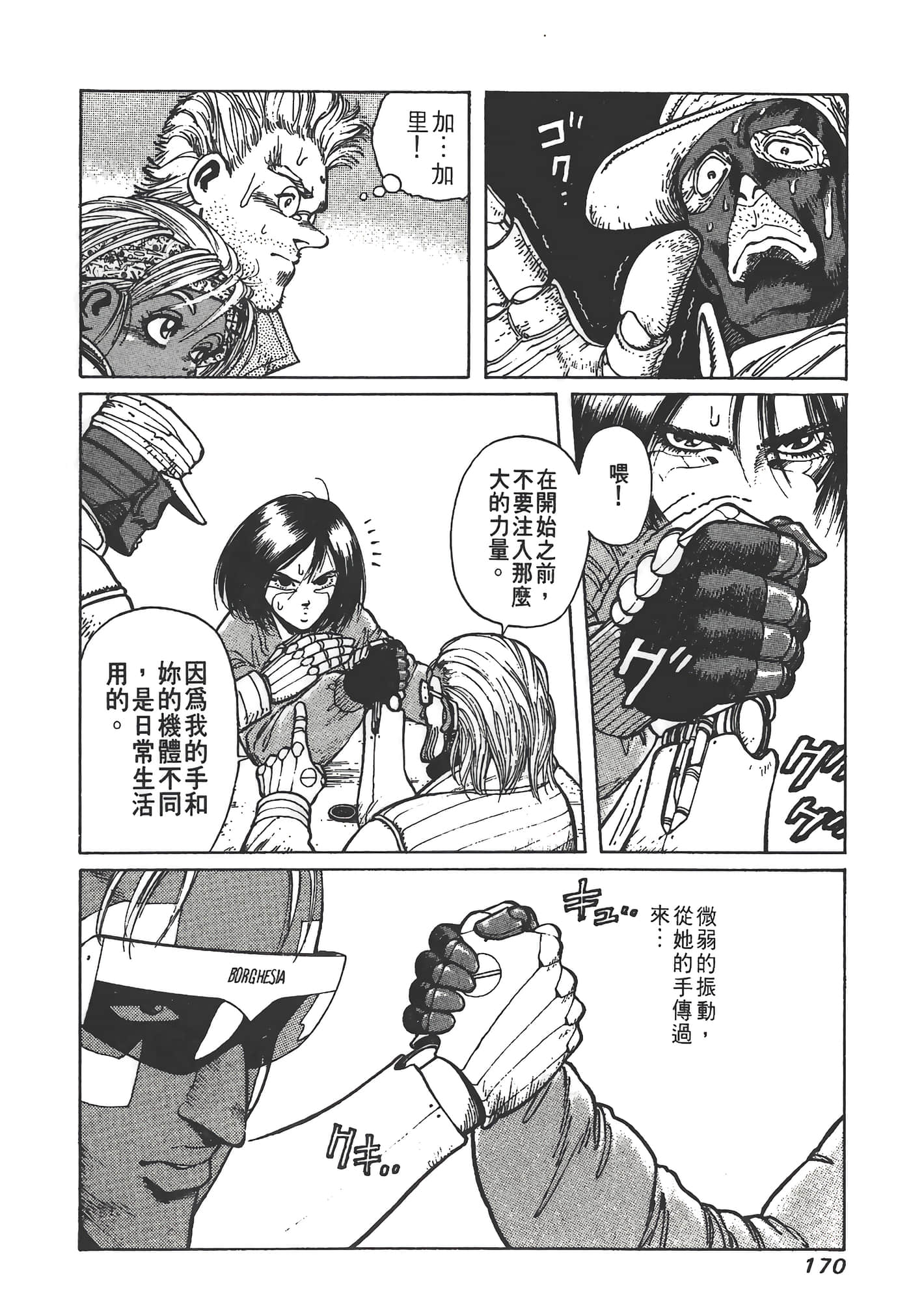 Page 171