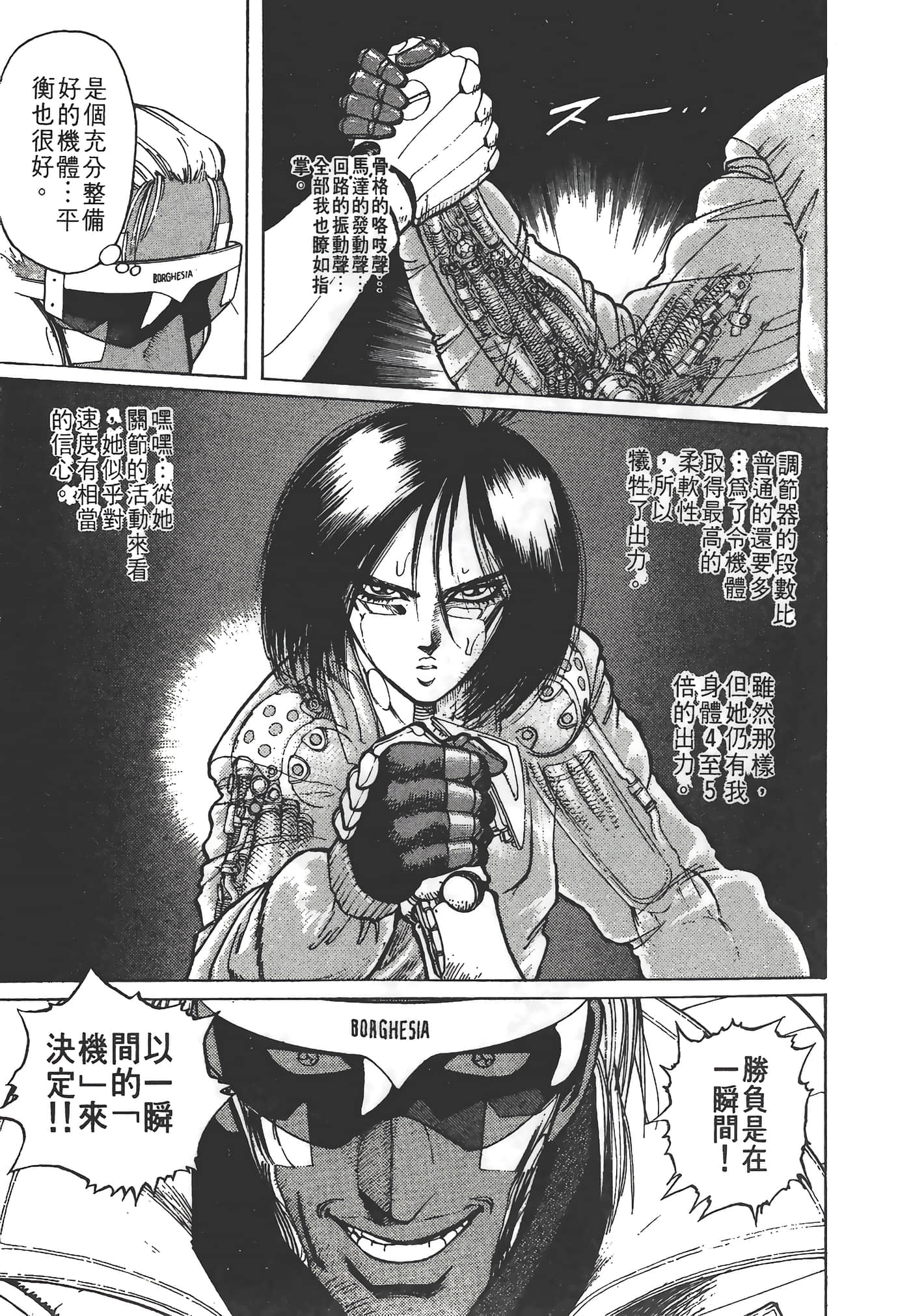 Page 172