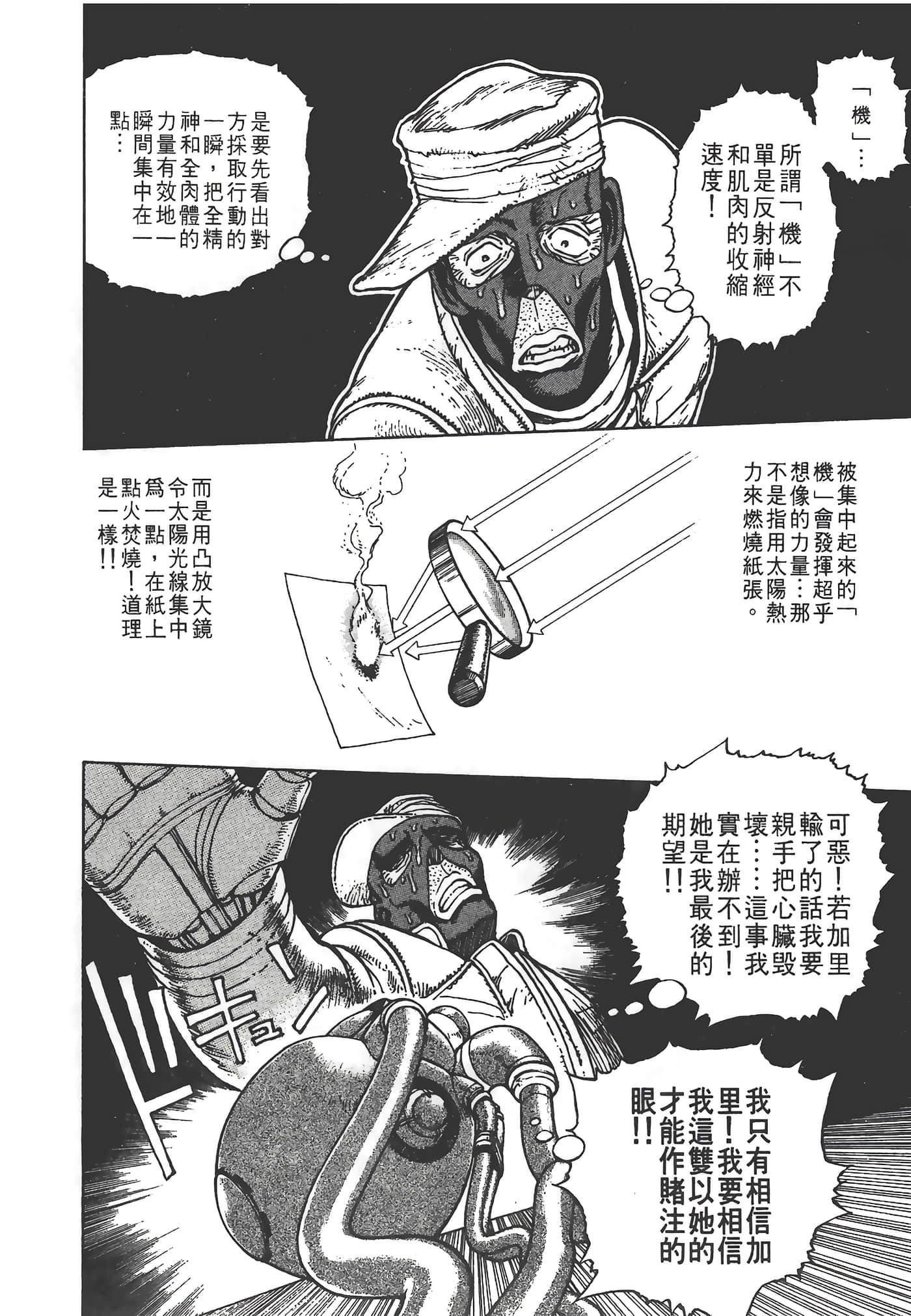 Page 173