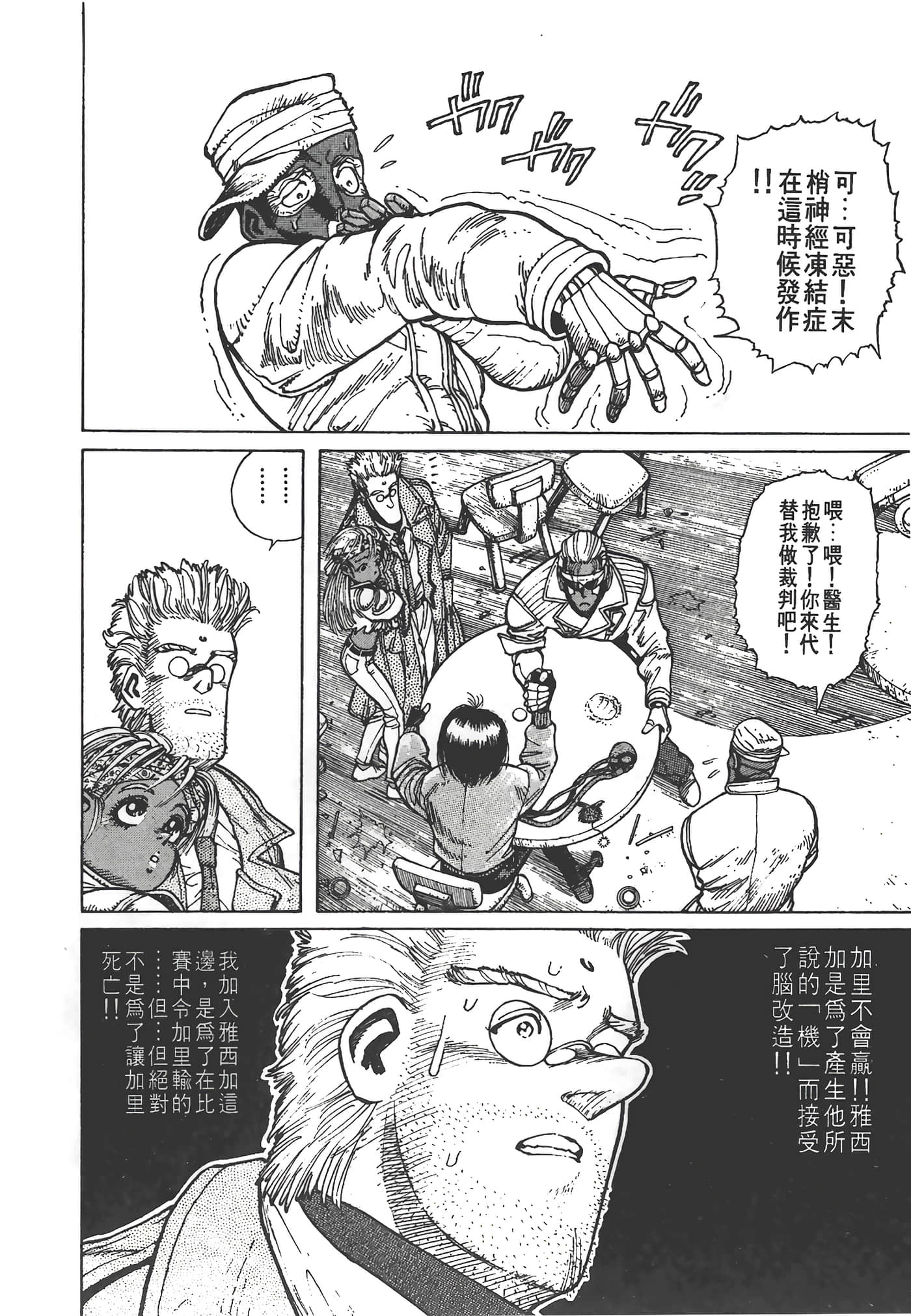 Page 175