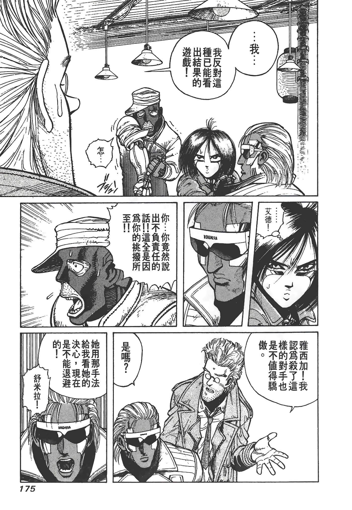 Page 176