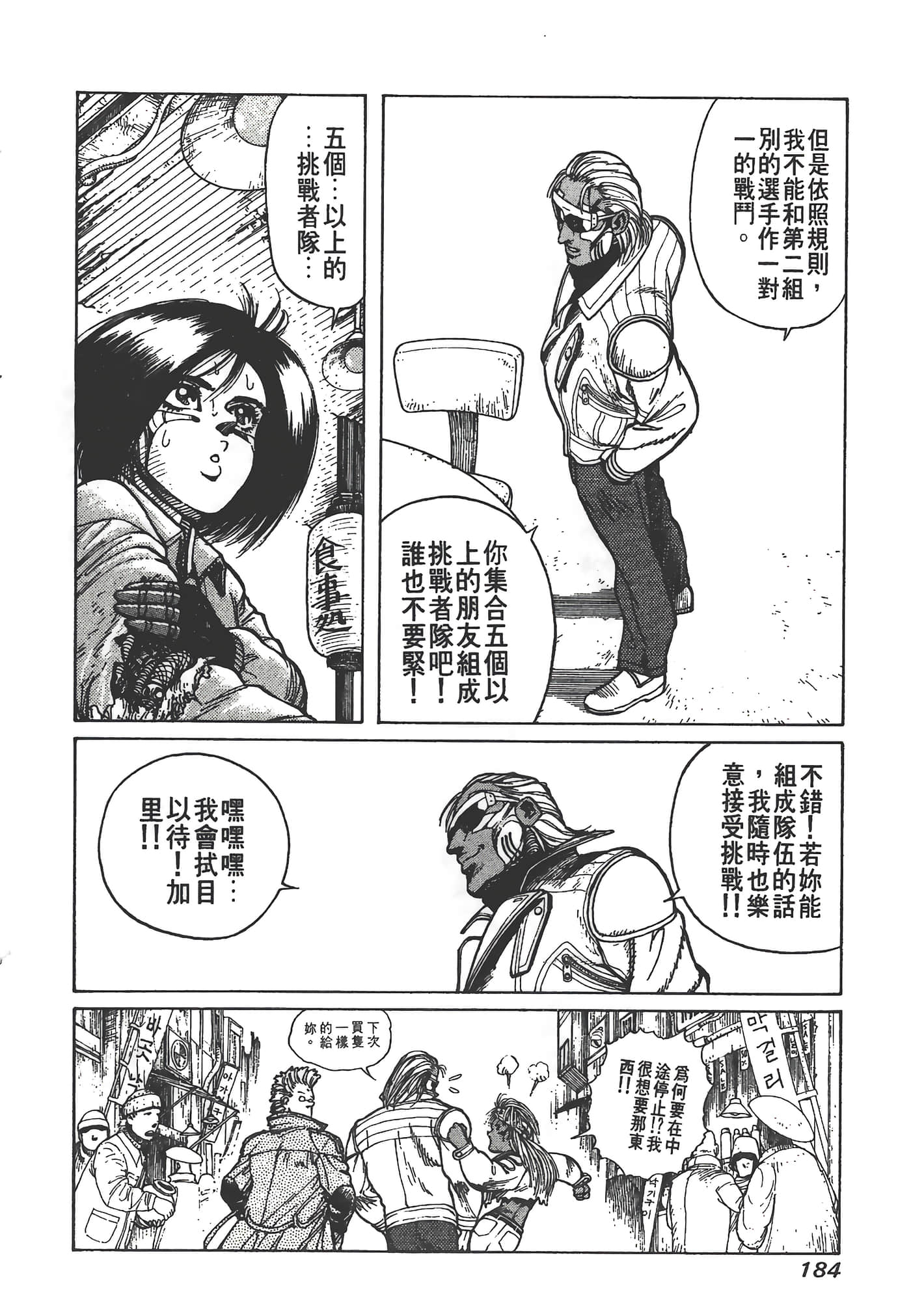 Page 185