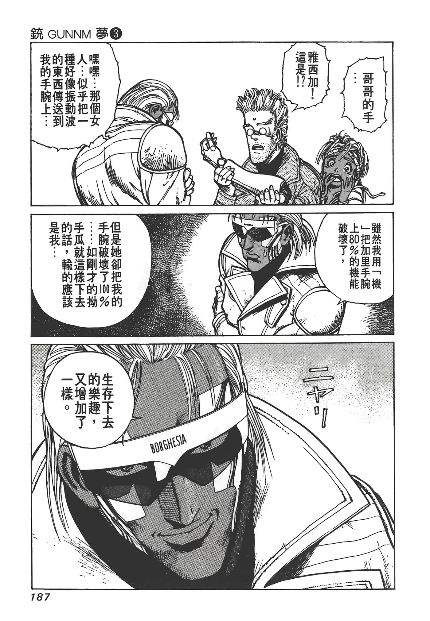 Page 188