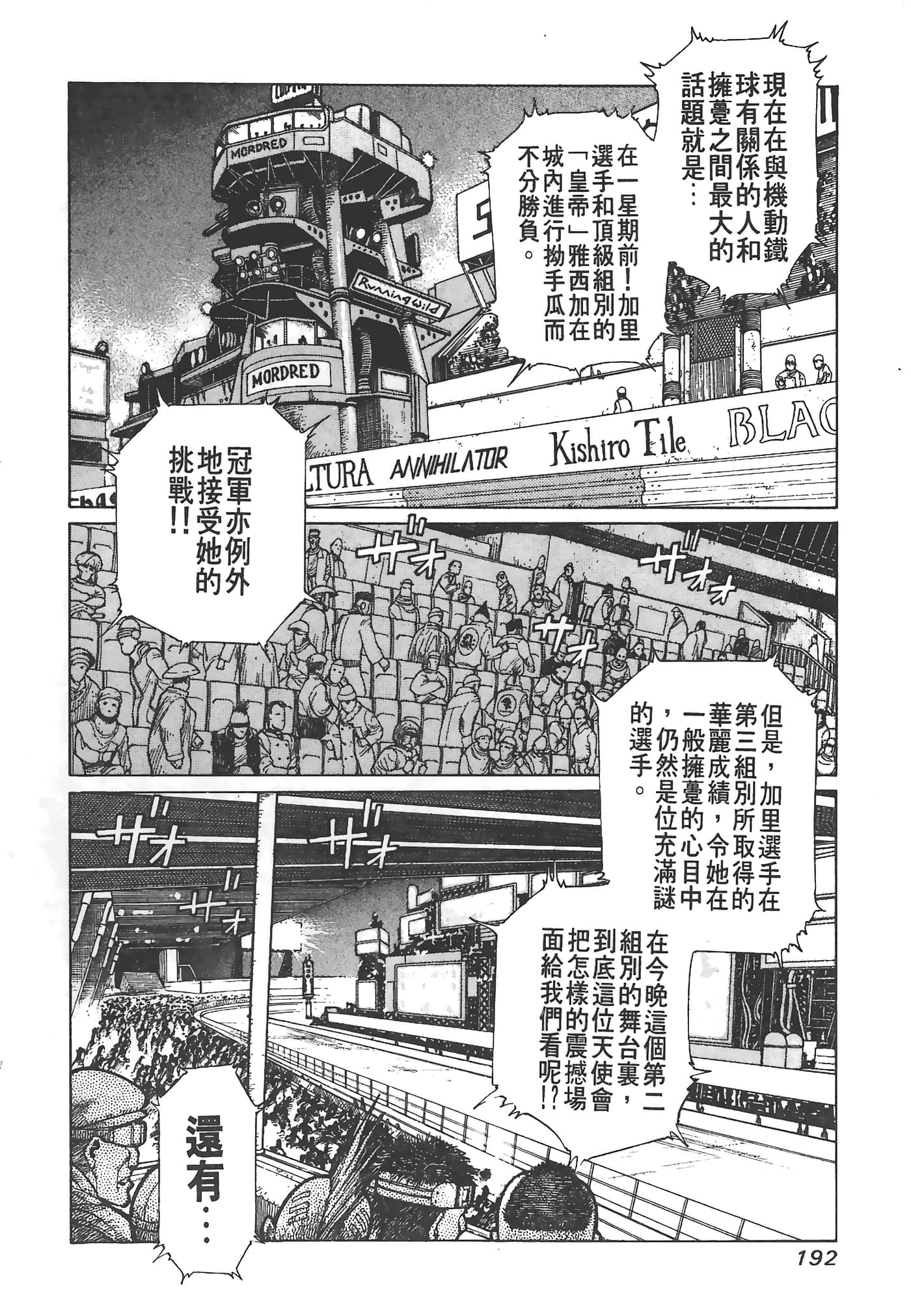 Page 193