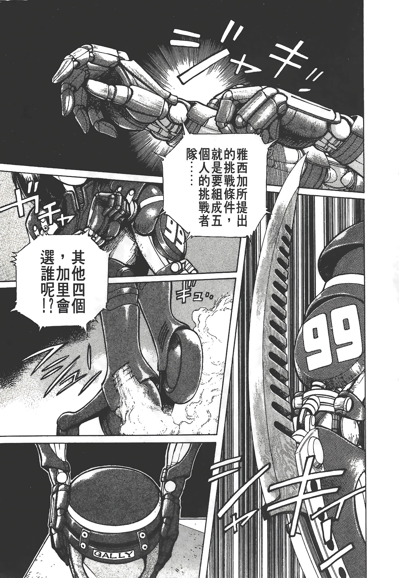 Page 194