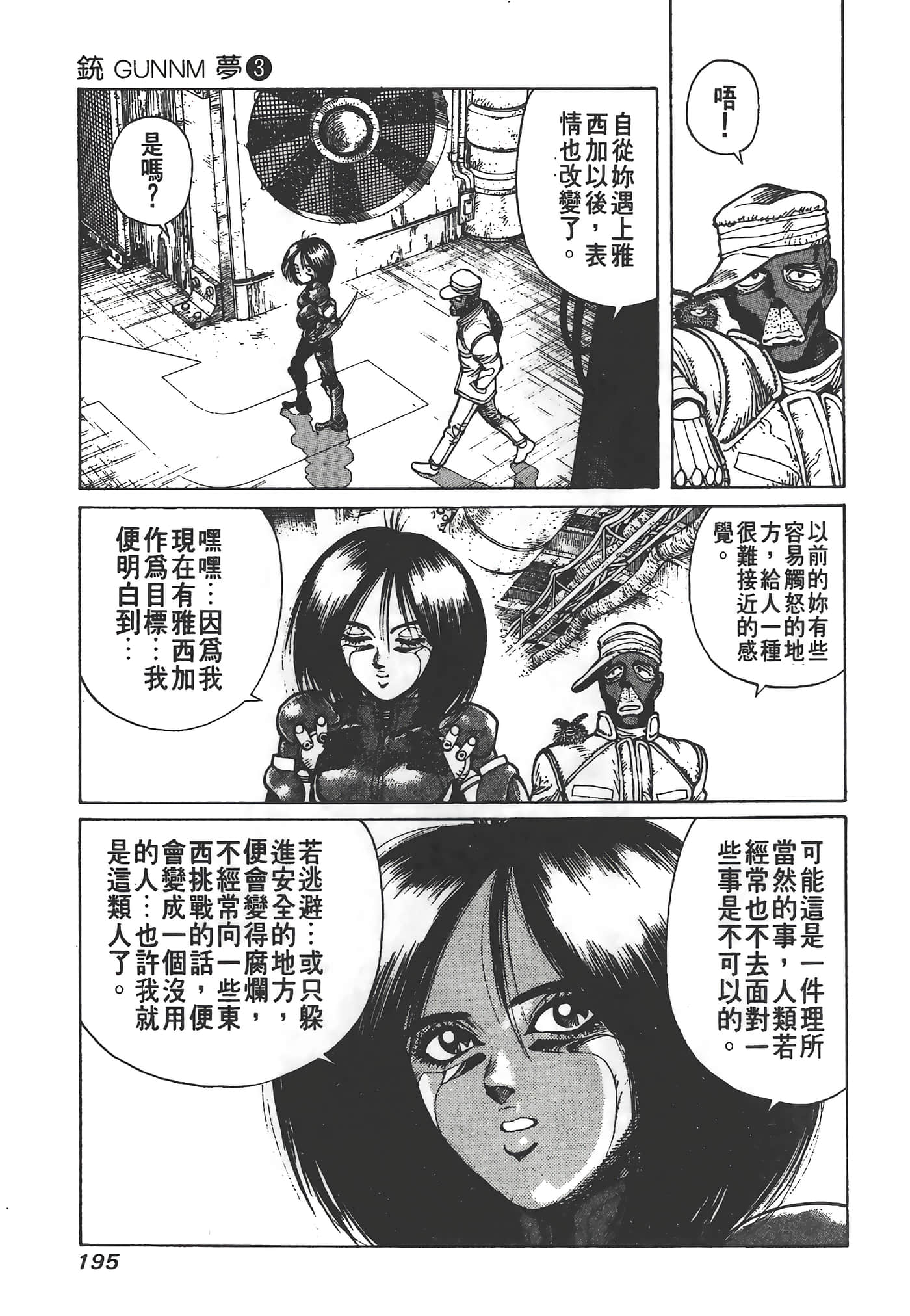 Page 196