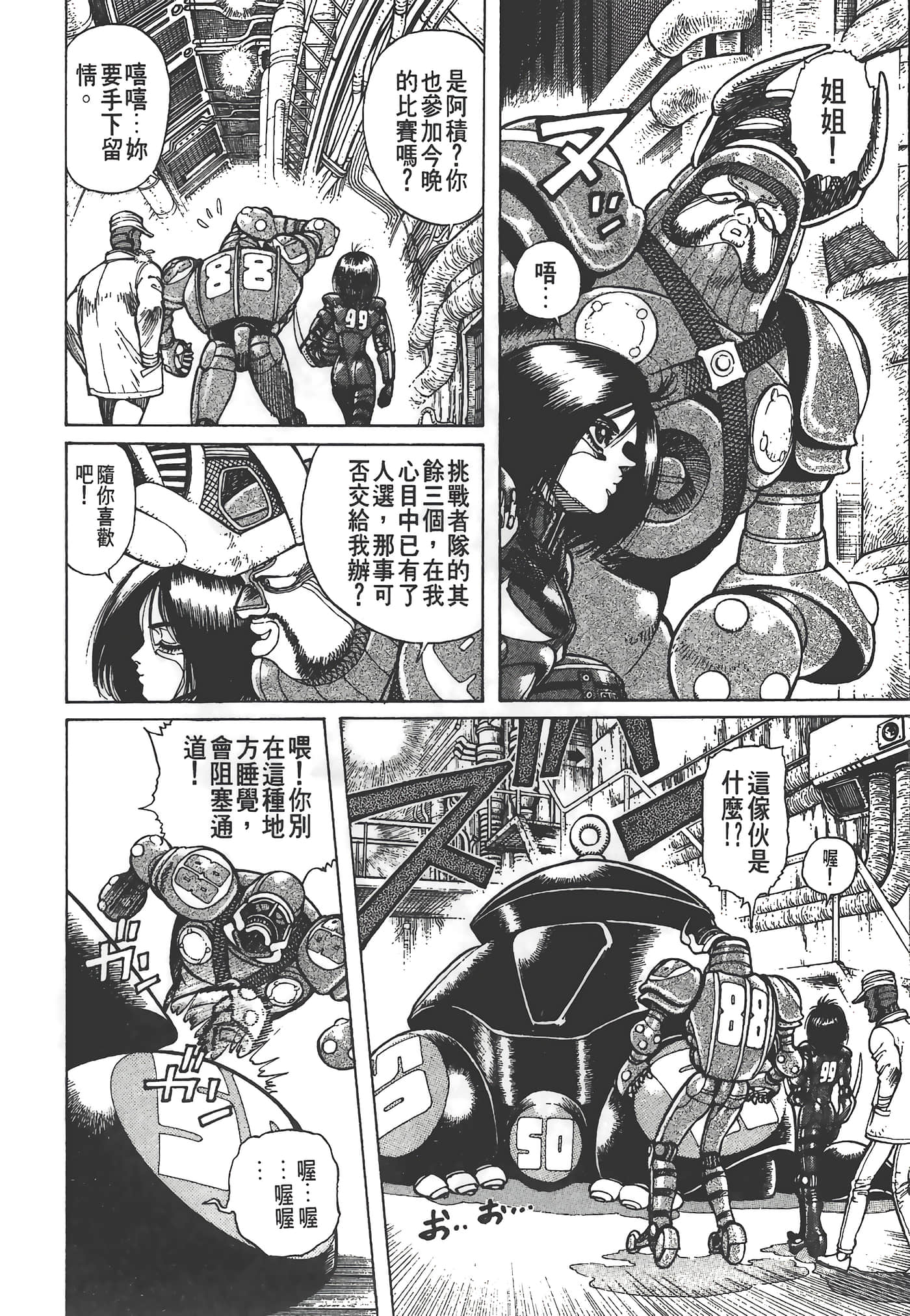 Page 197