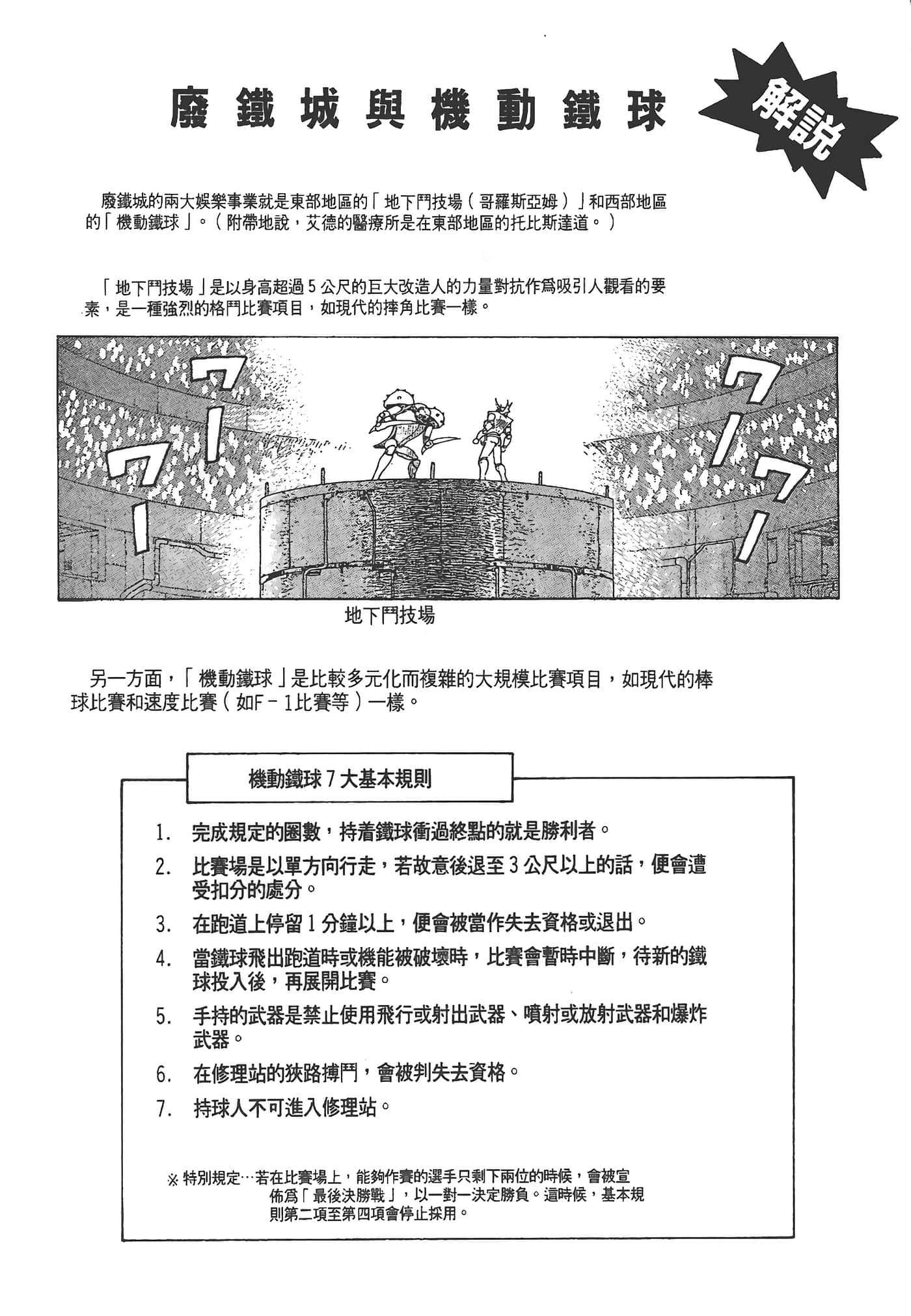 Page 211