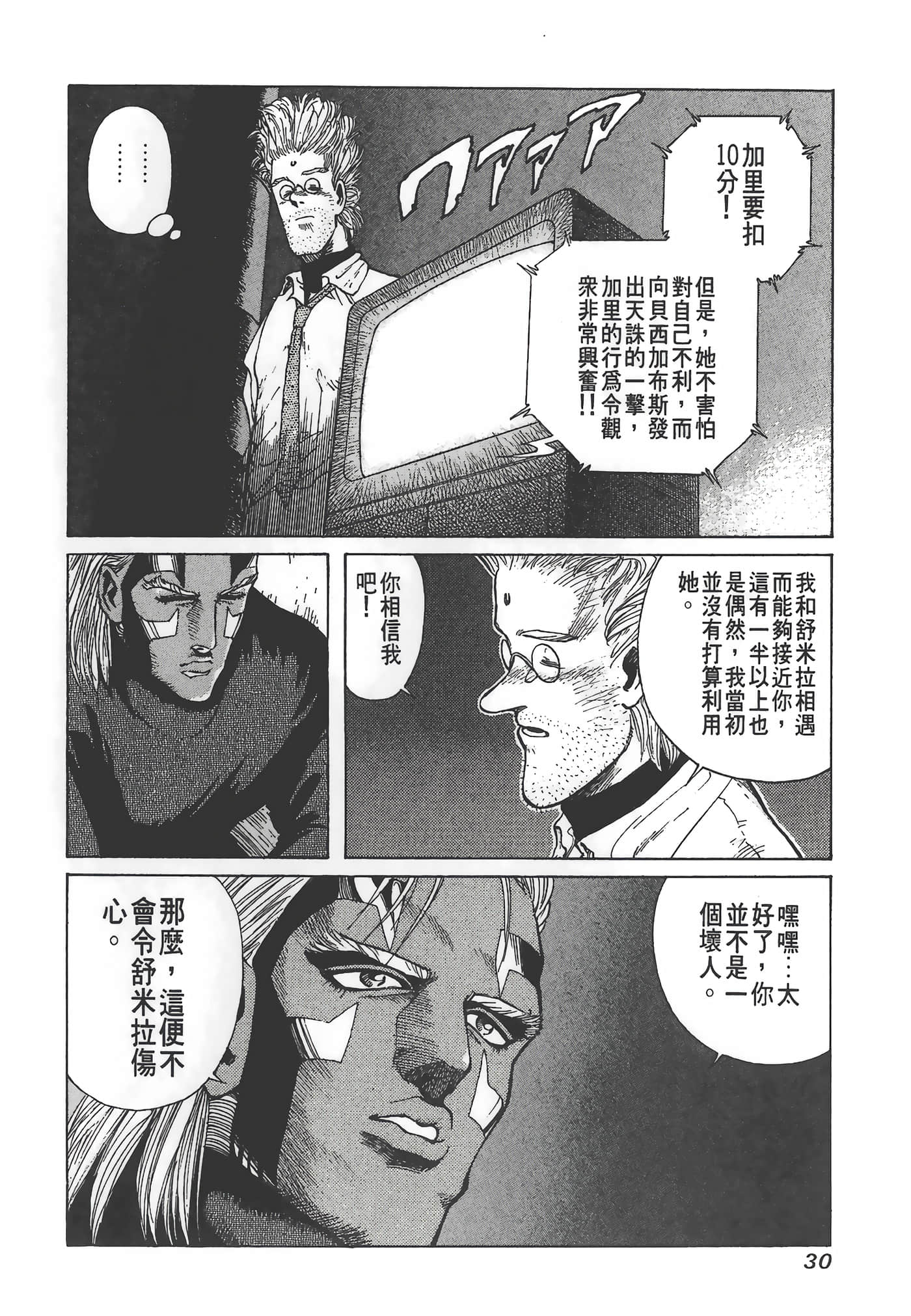 Page 31