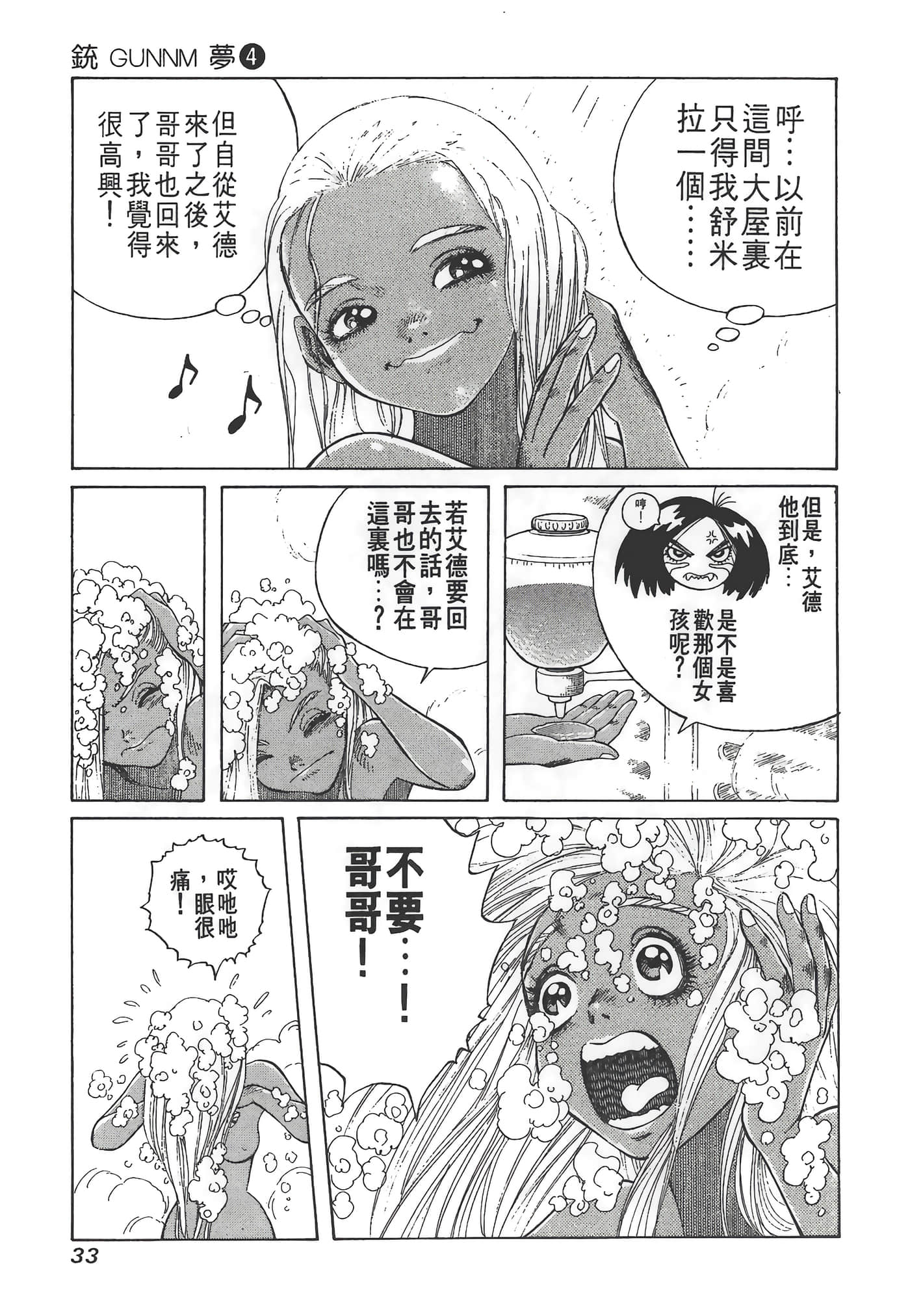 Page 34