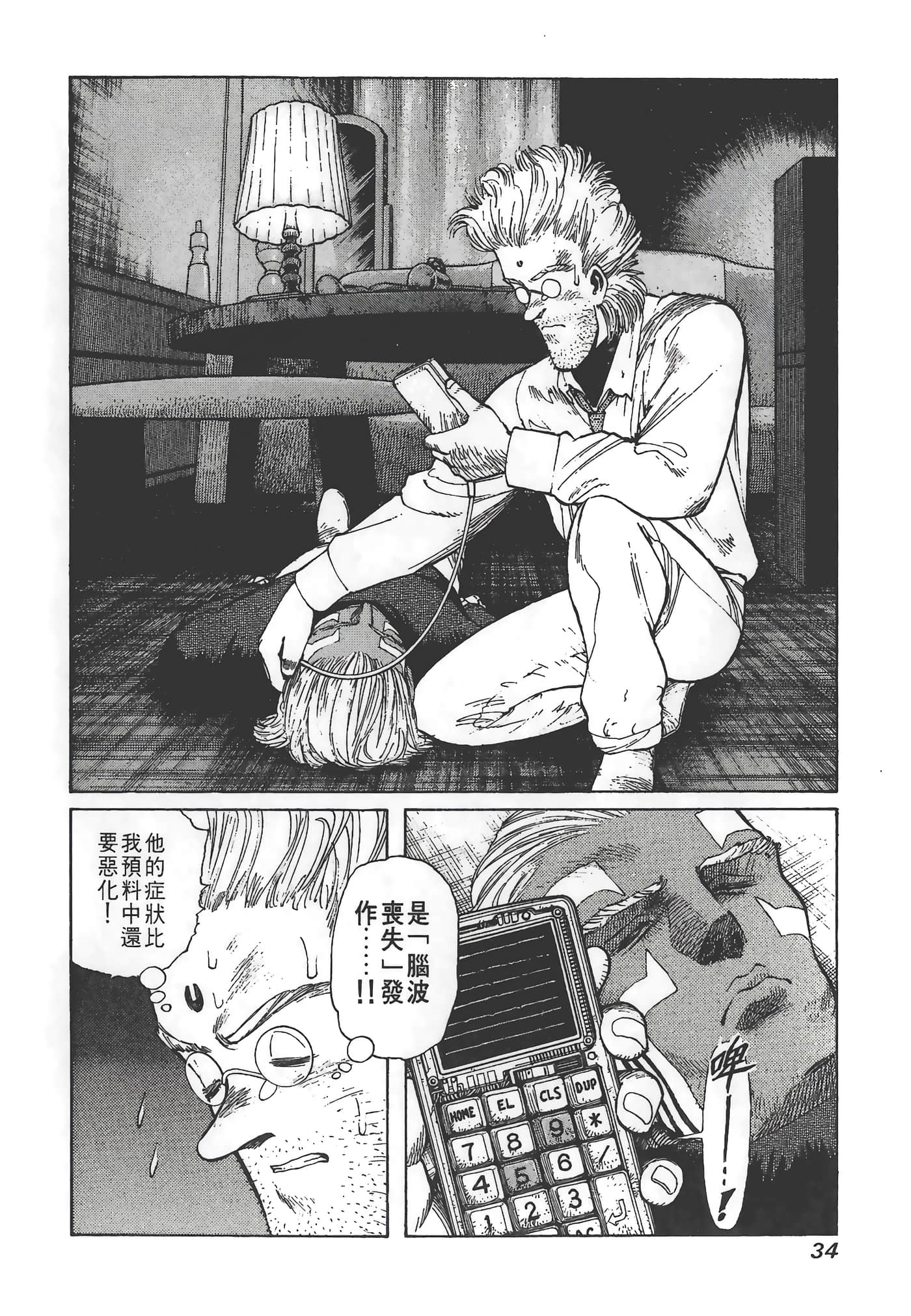Page 35
