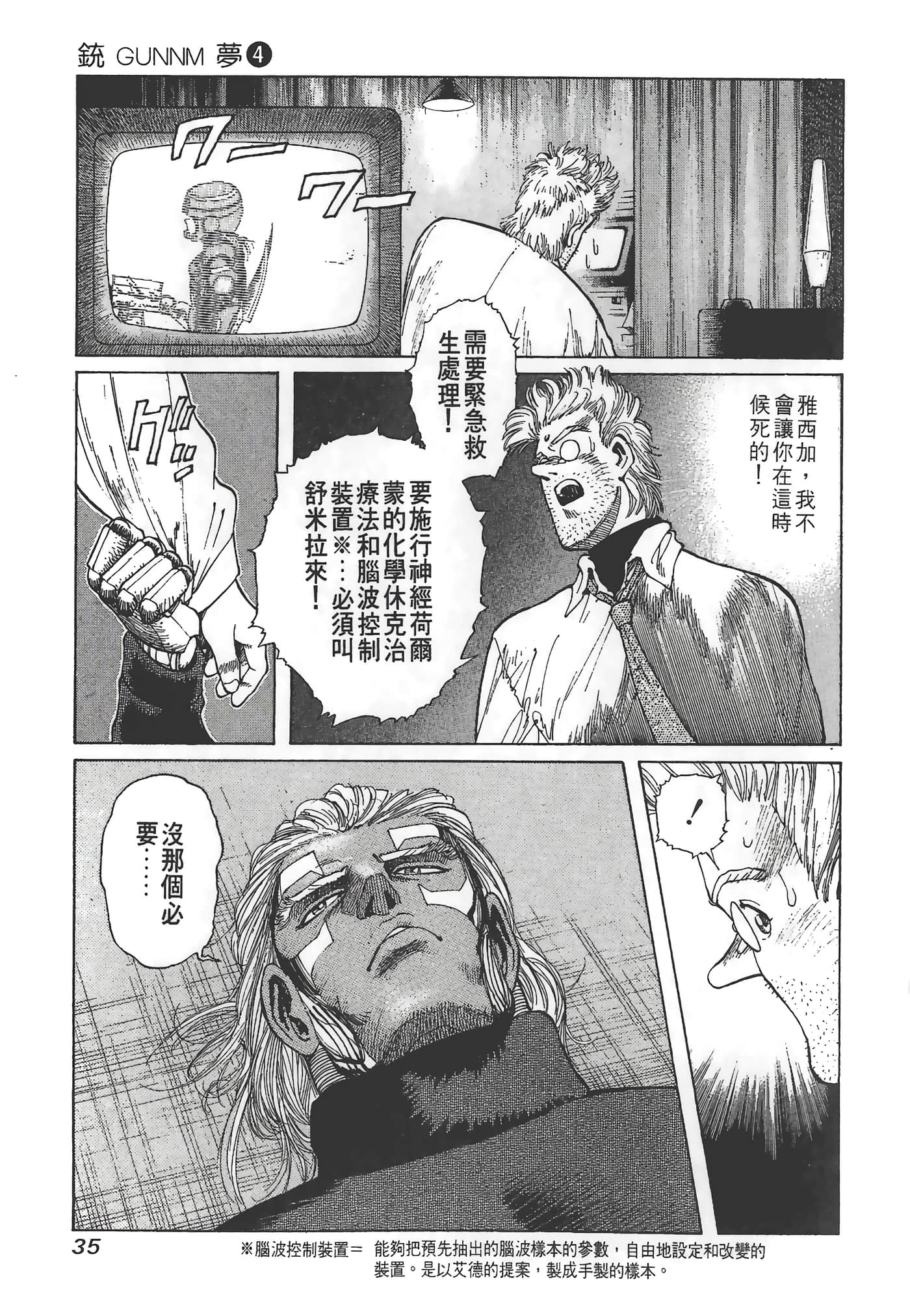 Page 36