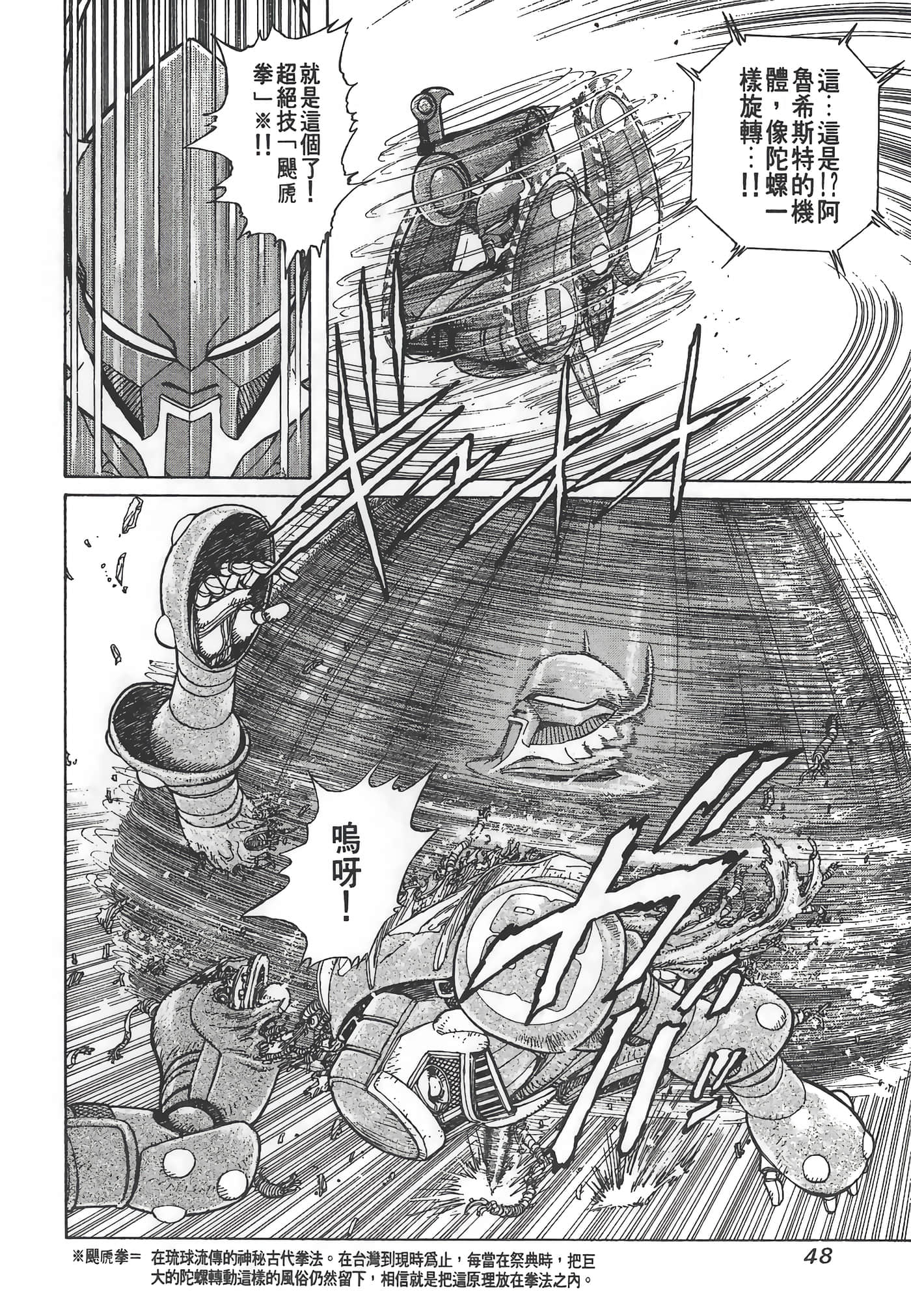 Page 49