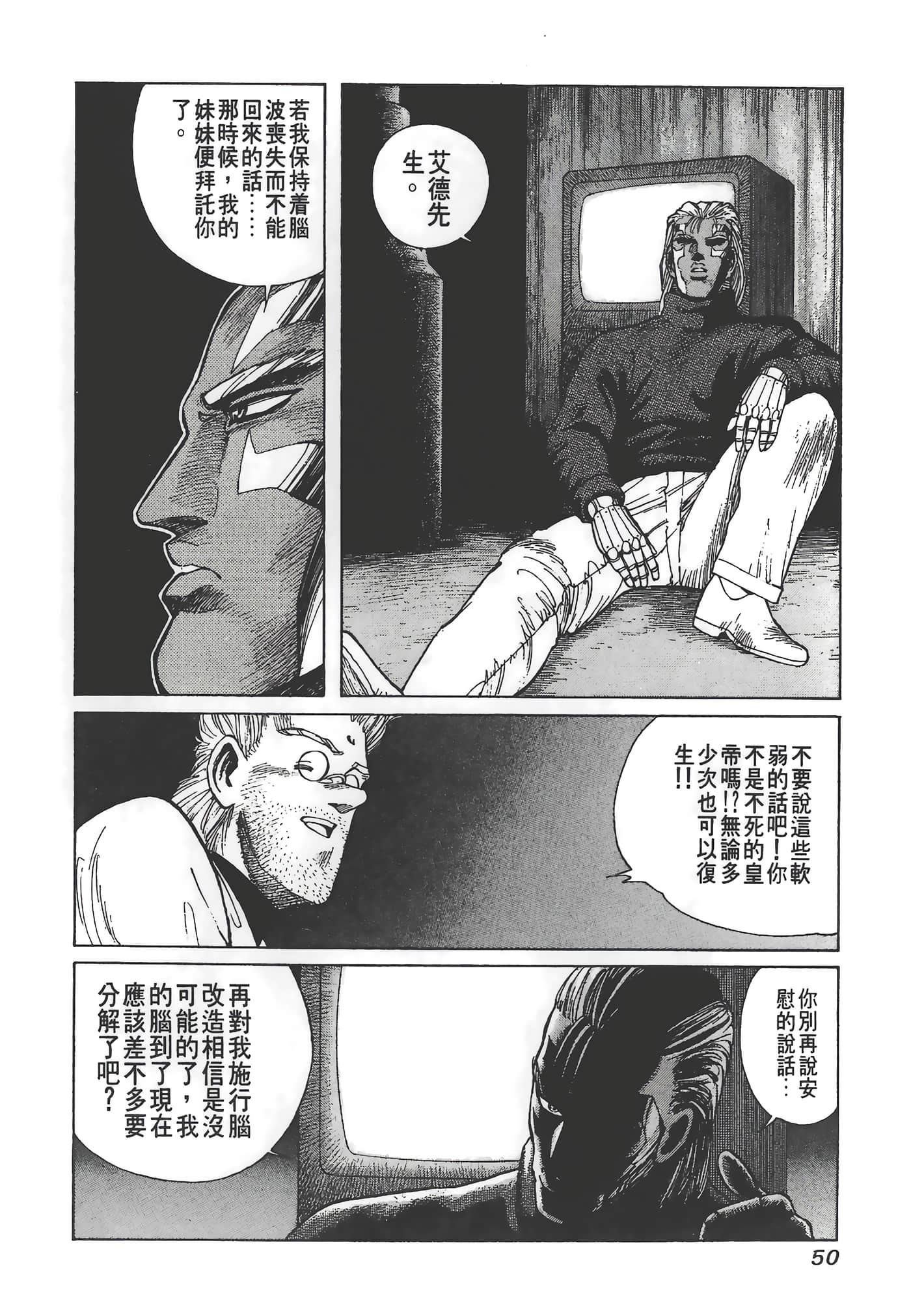 Page 51