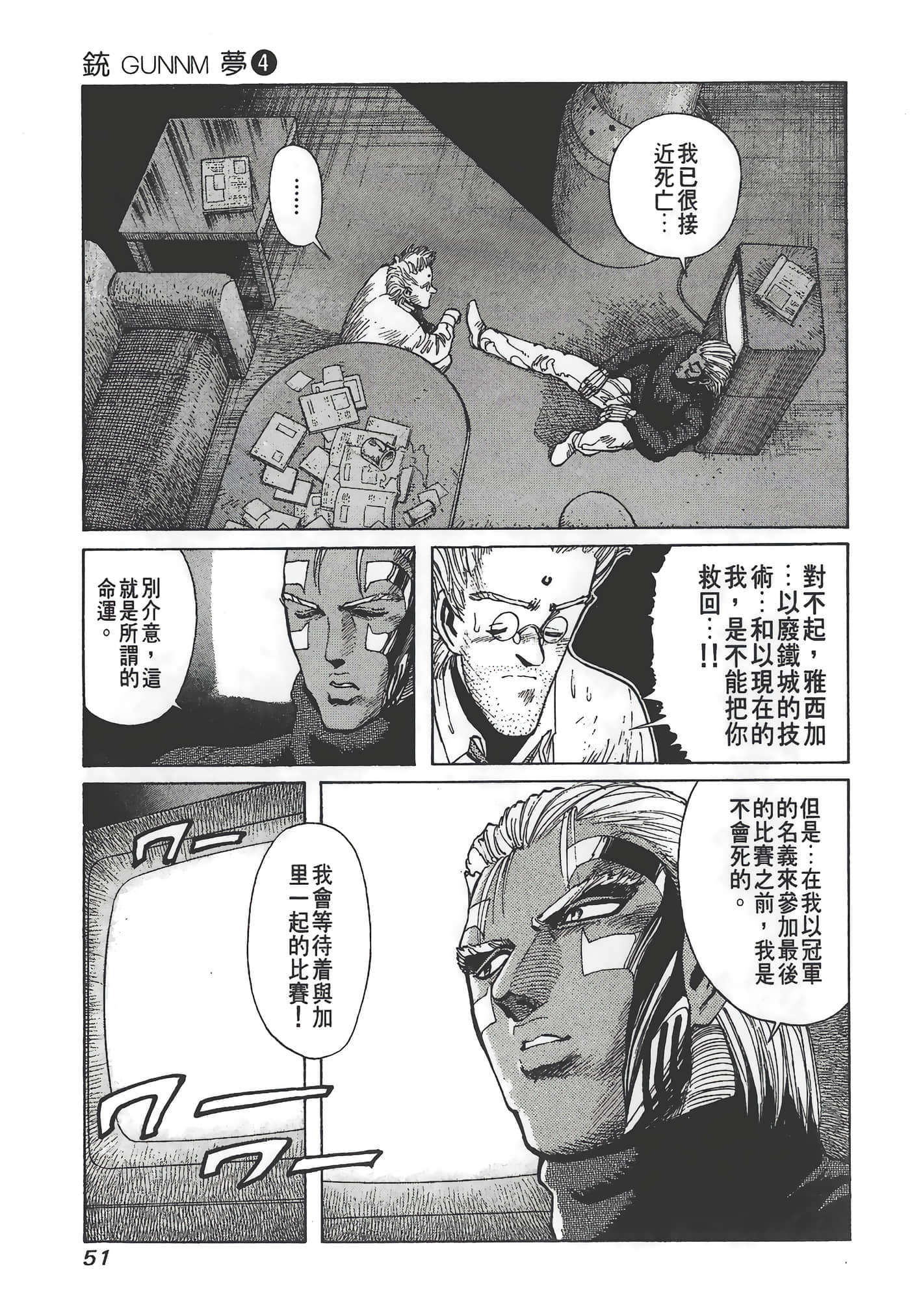Page 52