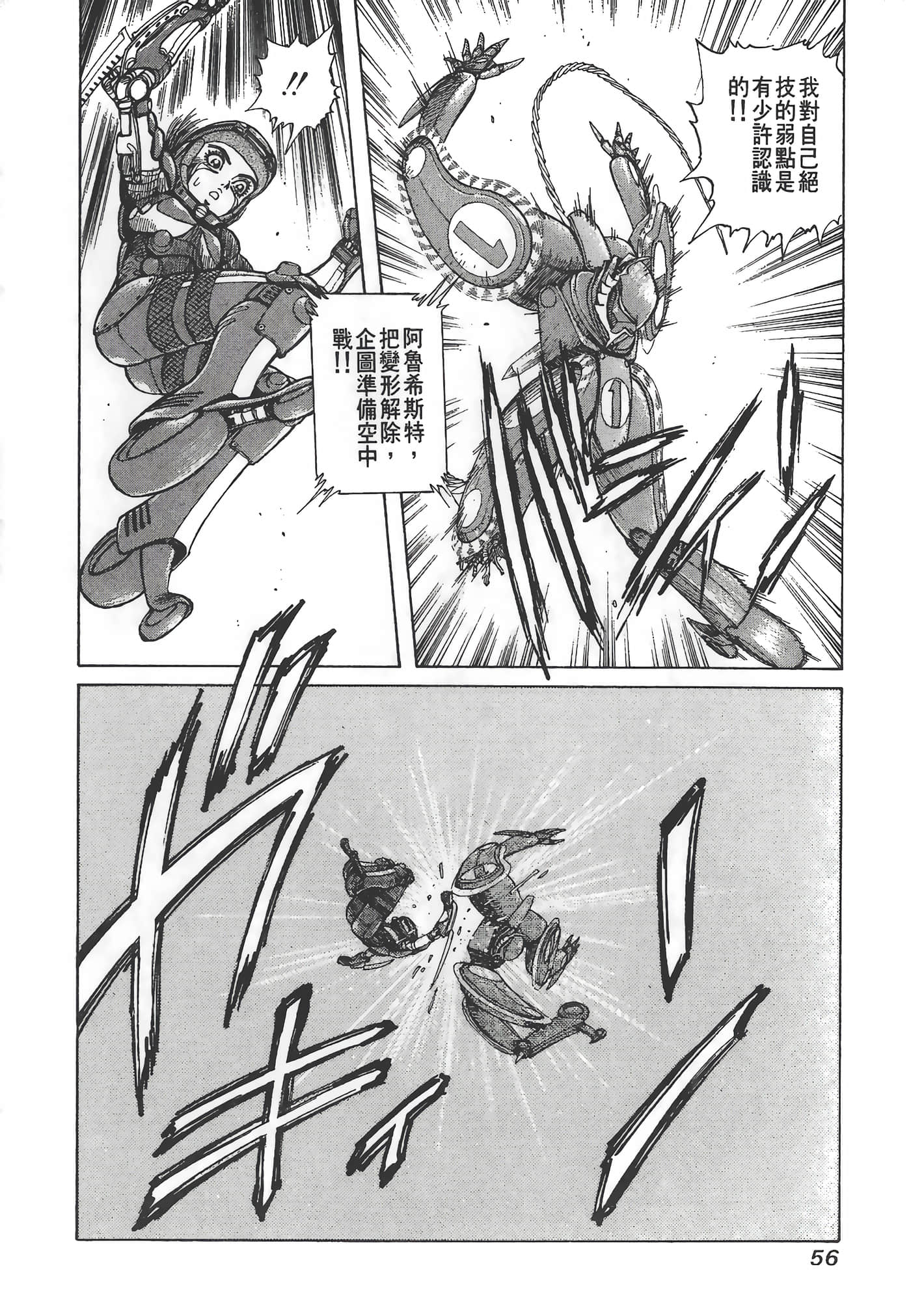 Page 57