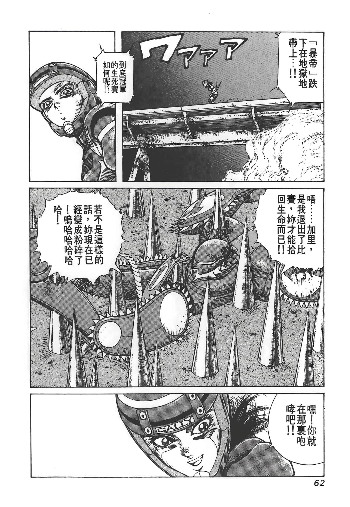 Page 63