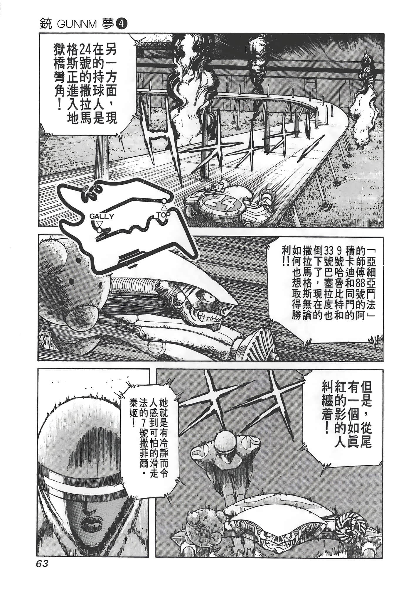 Page 64