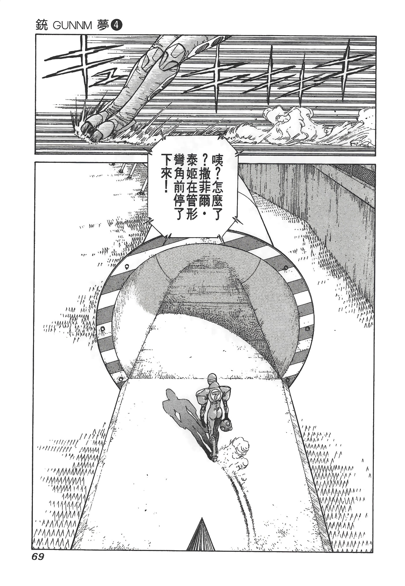 Page 70