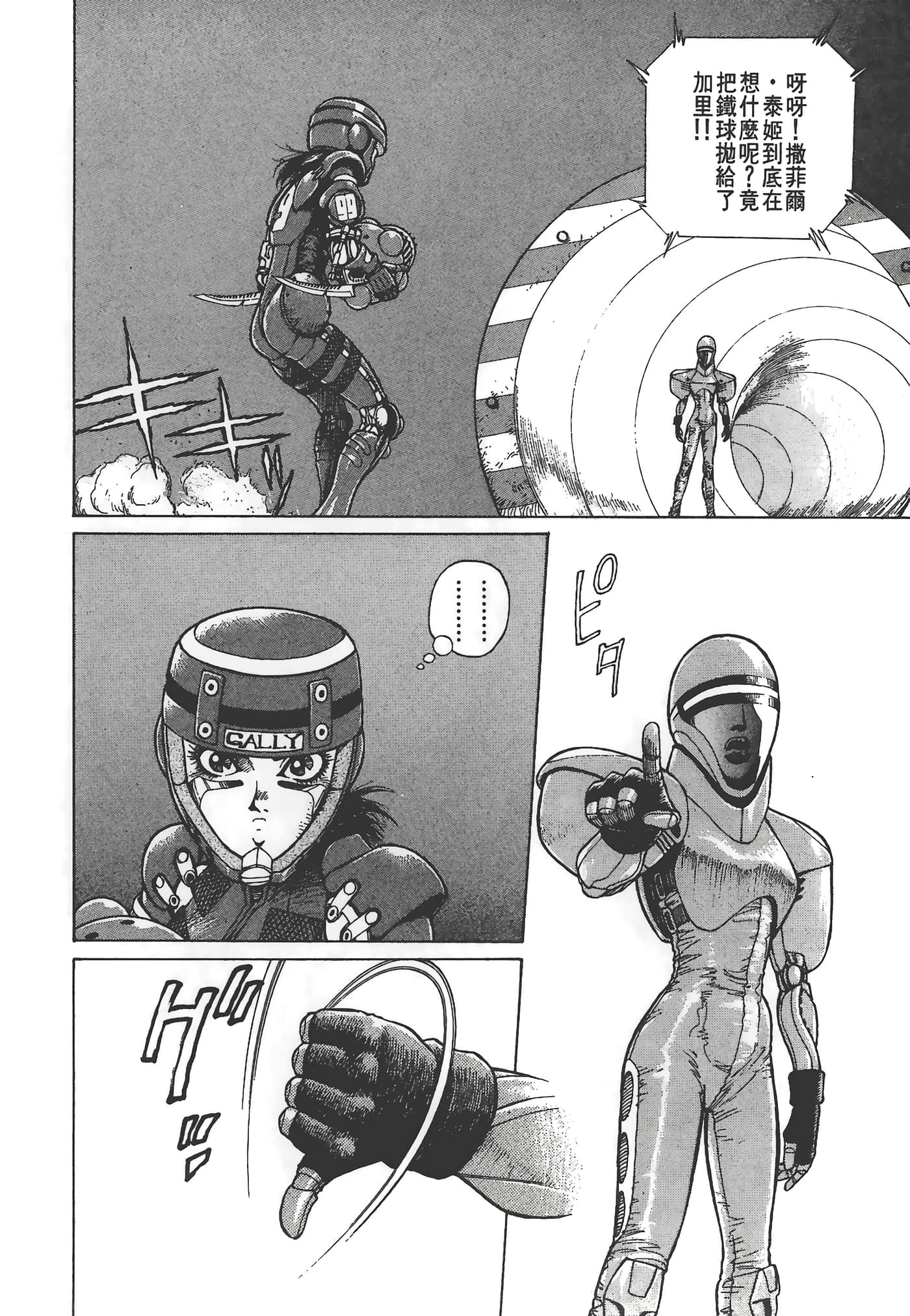 Page 73