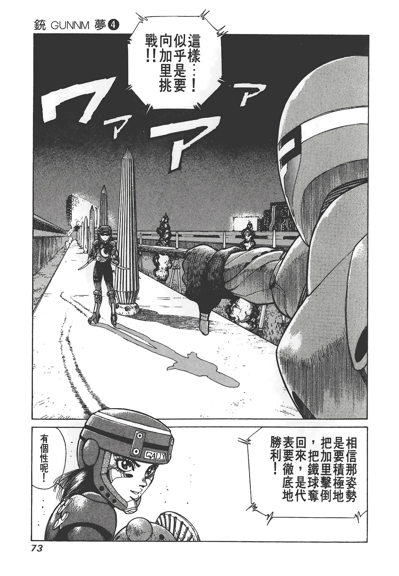 Page 74