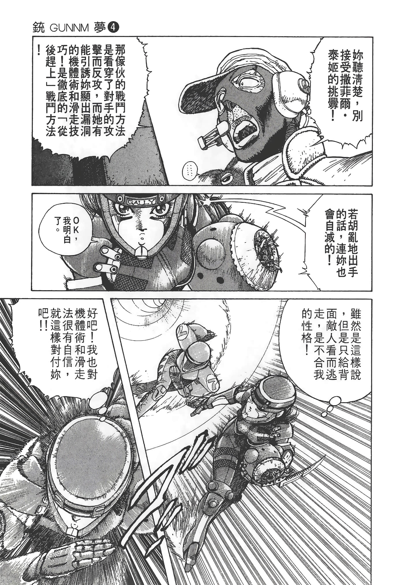 Page 76