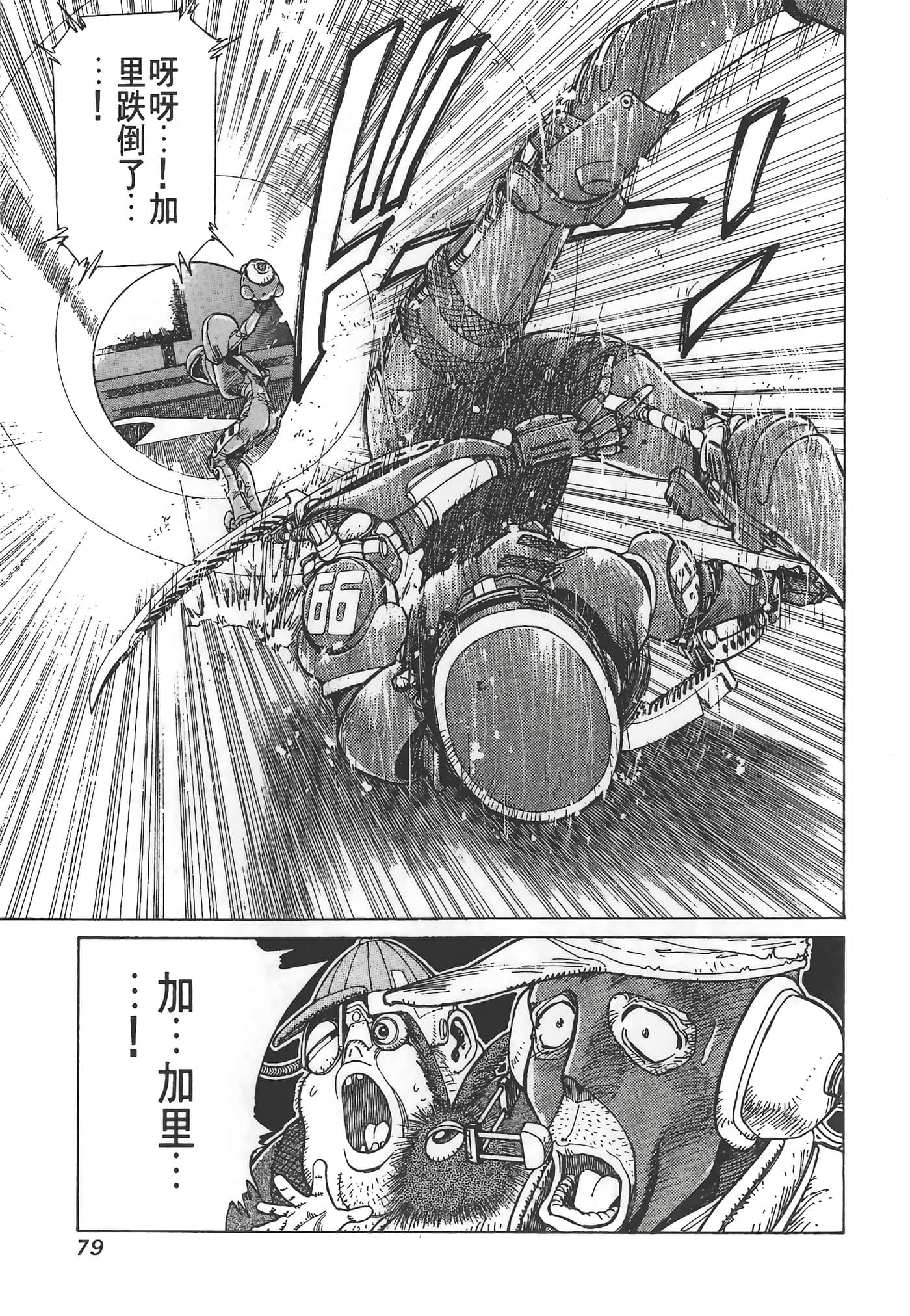 Page 80