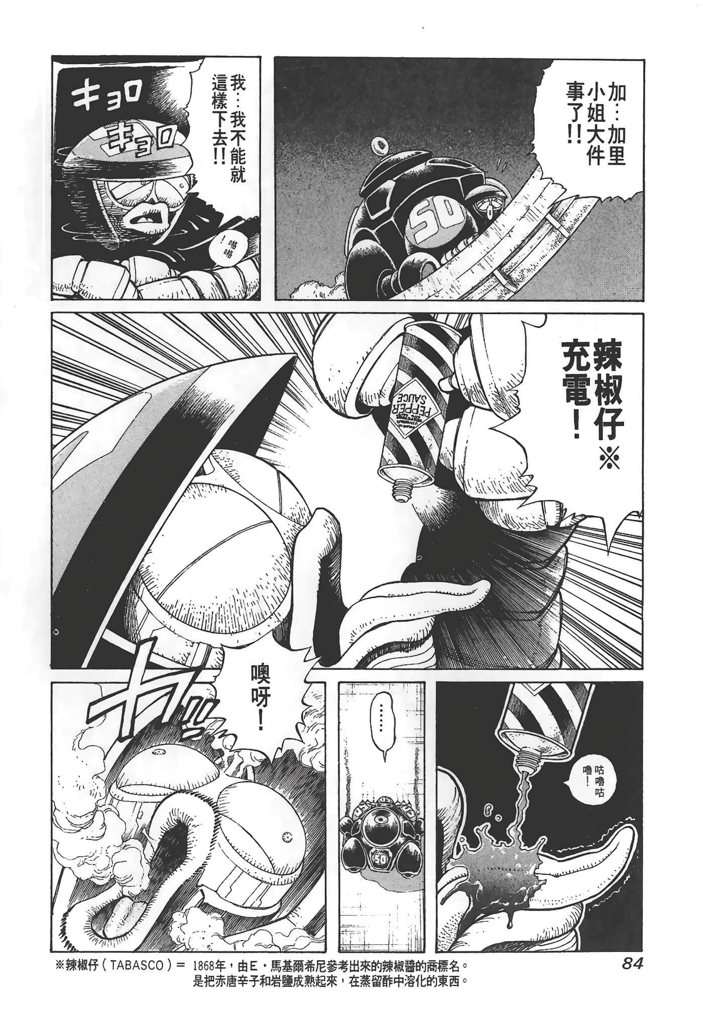 Page 85