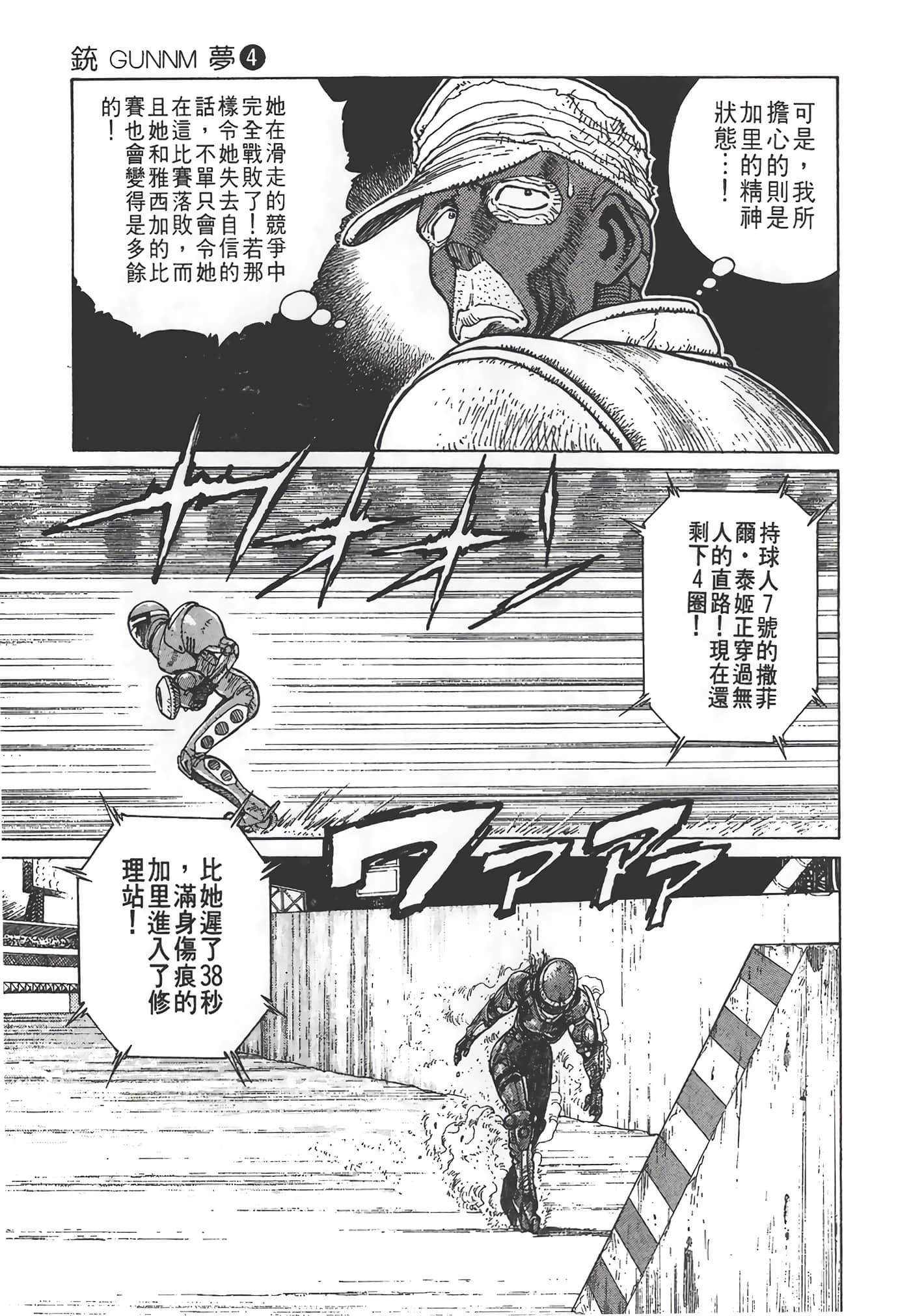 Page 88