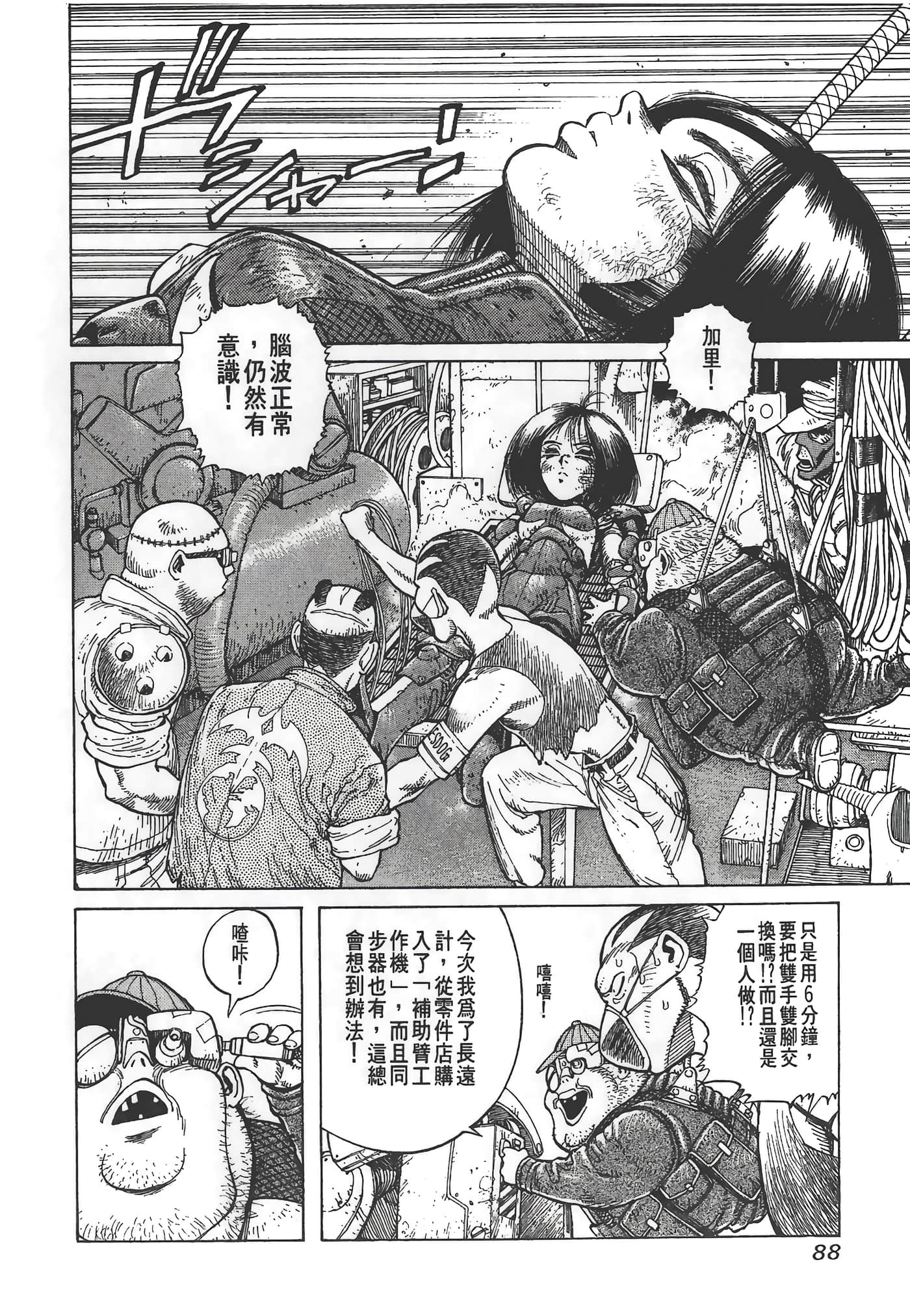 Page 89