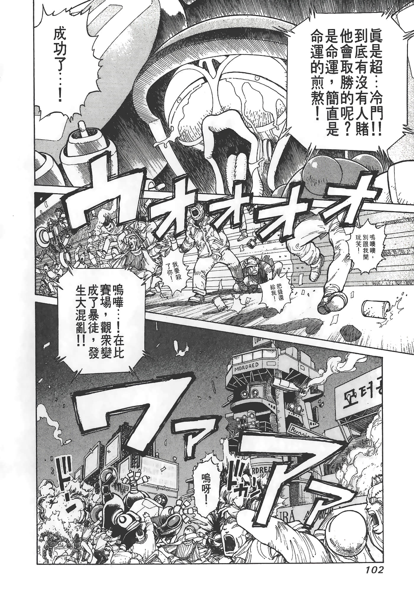 Page 103