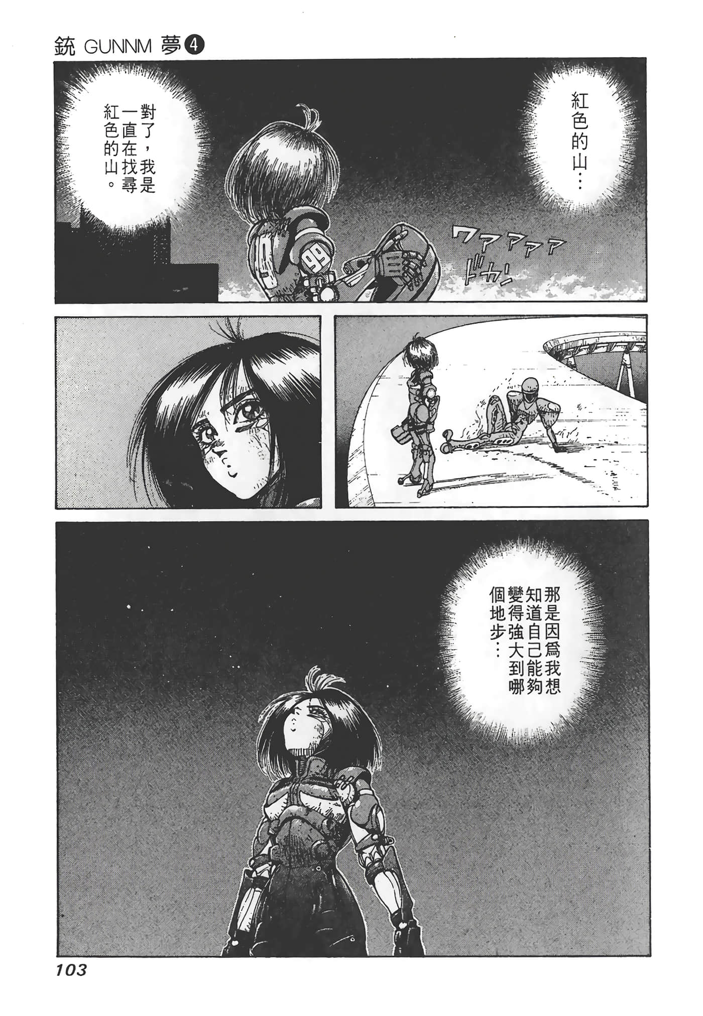 Page 104